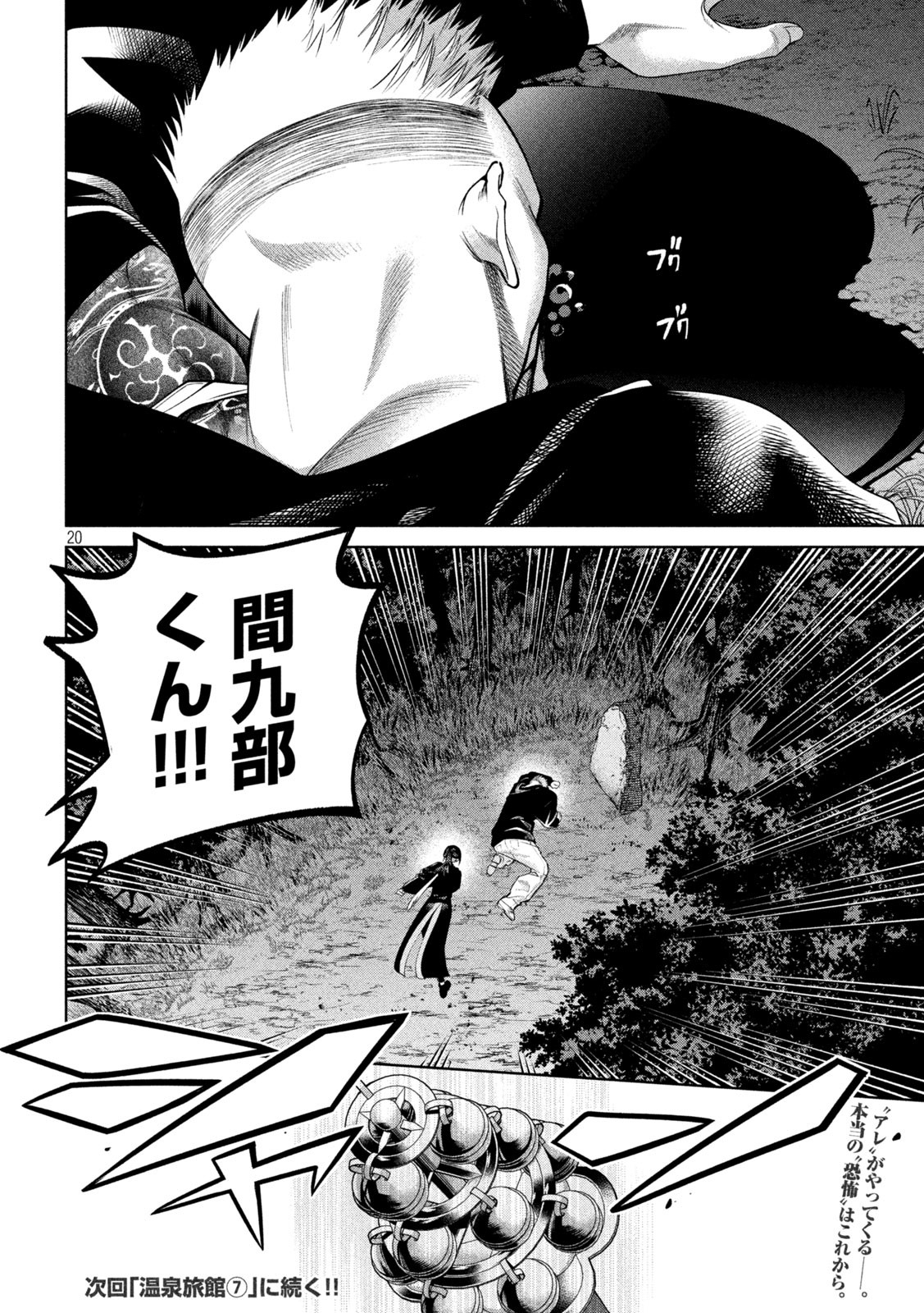 SCARY CAMPUS COLLEGE UNIVERSITY - raw - Chapter 26 - https://jpdd.ccdd.to/JPDD/scarycampuscollegeuniversity/222479/wwscndjzjdq.jpg