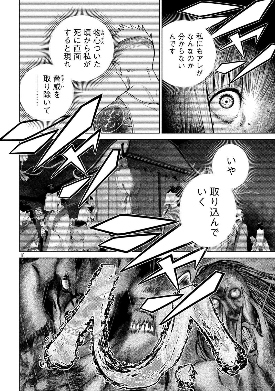 SCARY CAMPUS COLLEGE UNIVERSITY - raw - Chapter 26 - https://jpdd.ccdd.to/JPDD/scarycampuscollegeuniversity/222479/yqcxzln4n2j.jpg