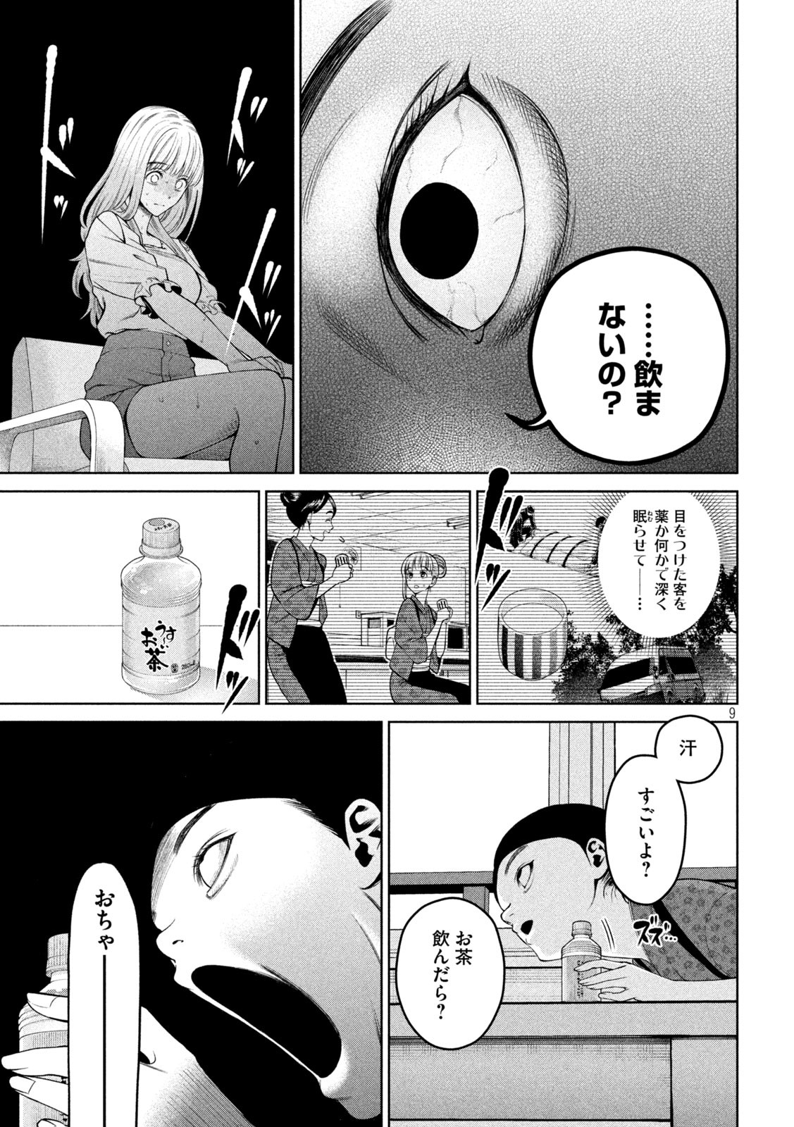 SCARY CAMPUS COLLEGE UNIVERSITY - raw - Chapter 28 - https://jpdd.ccdd.to/JPDD/scarycampuscollegeuniversity/223088/2ajtuggigr3.jpg