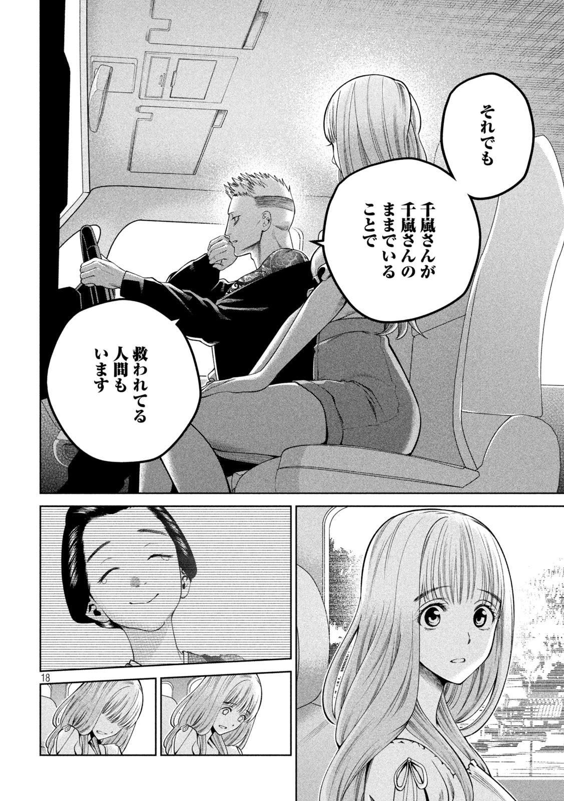SCARY CAMPUS COLLEGE UNIVERSITY - raw - Chapter 28 - https://jpdd.ccdd.to/JPDD/scarycampuscollegeuniversity/223088/34ielzmszzg.jpg