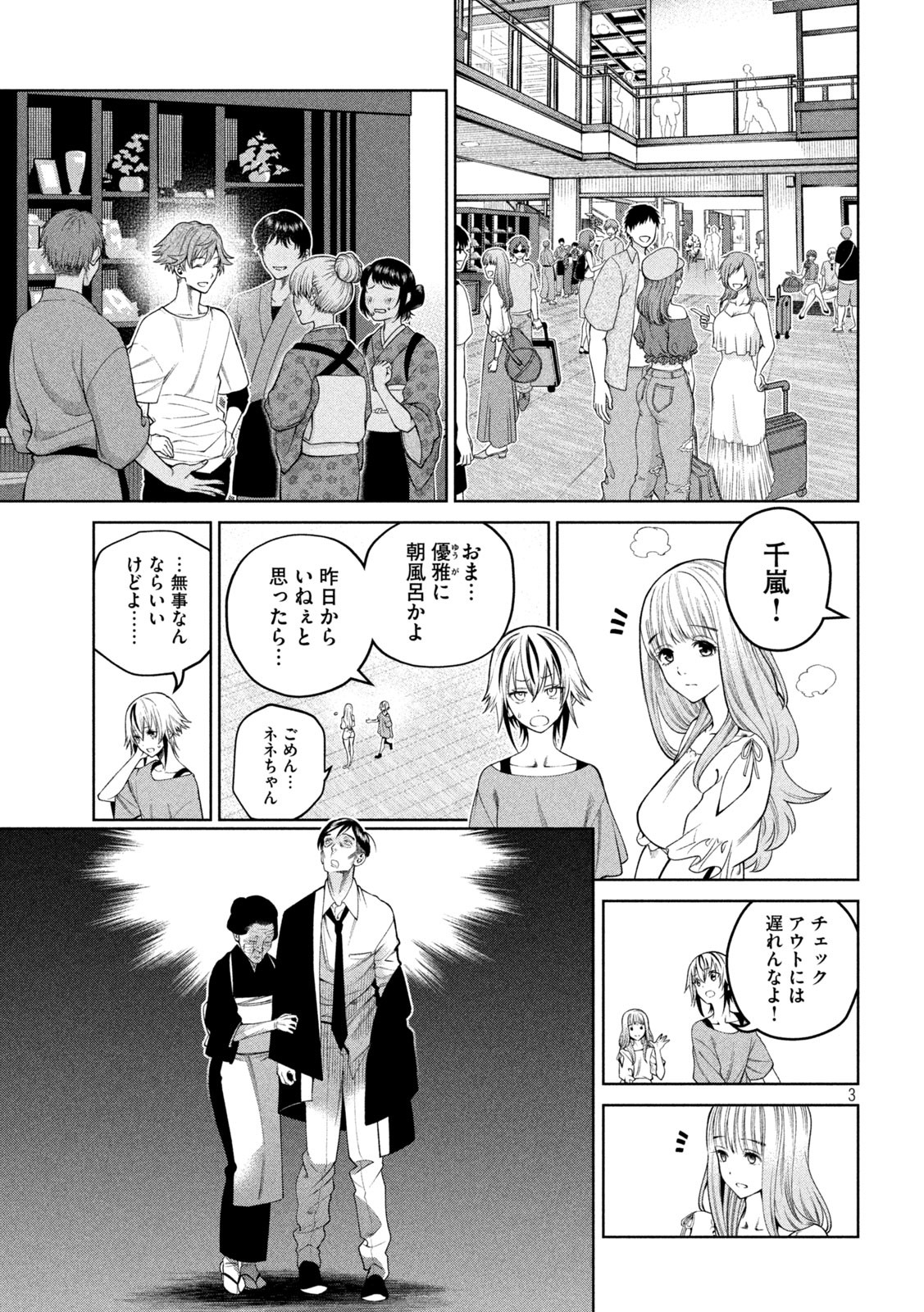 SCARY CAMPUS COLLEGE UNIVERSITY - raw - Chapter 28 - https://jpdd.ccdd.to/JPDD/scarycampuscollegeuniversity/223088/3zmyzwydnnk.jpg