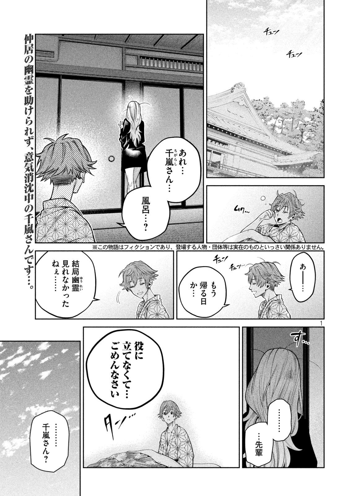 SCARY CAMPUS COLLEGE UNIVERSITY - raw - Chapter 28 - https://jpdd.ccdd.to/JPDD/scarycampuscollegeuniversity/223088/ennnnwcaaca.jpg