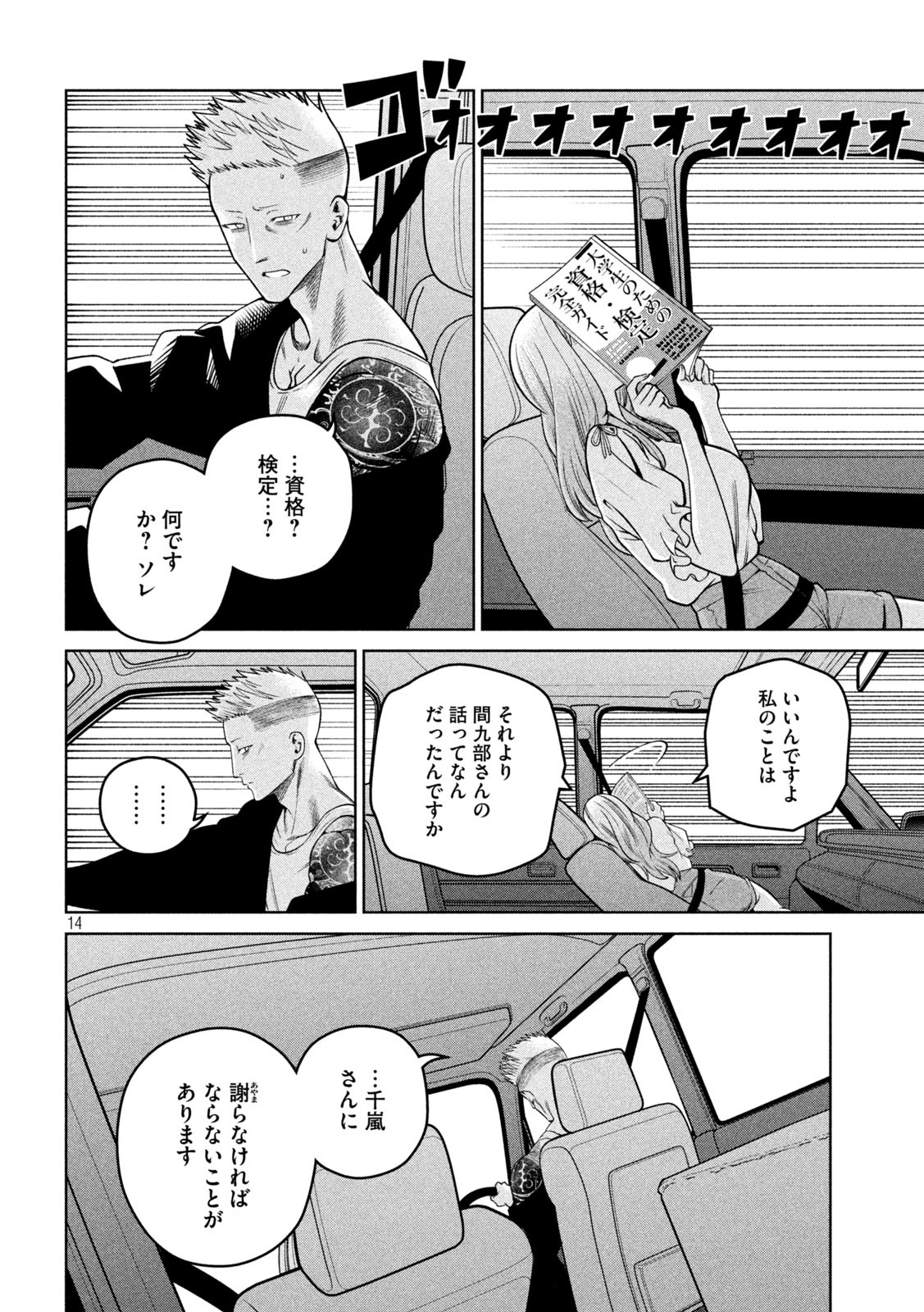 SCARY CAMPUS COLLEGE UNIVERSITY - raw - Chapter 28 - https://jpdd.ccdd.to/JPDD/scarycampuscollegeuniversity/223088/f4qa3hmiwjz.jpg