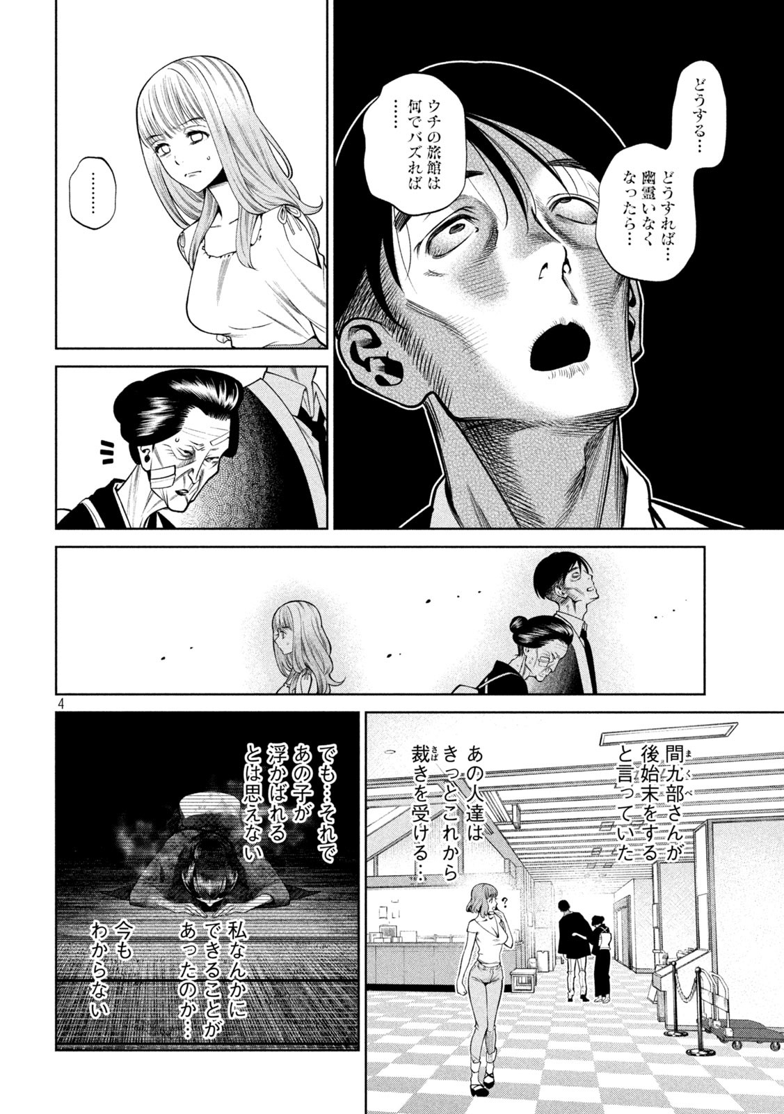 SCARY CAMPUS COLLEGE UNIVERSITY - raw - Chapter 28 - https://jpdd.ccdd.to/JPDD/scarycampuscollegeuniversity/223088/fjpykme0dra.jpg