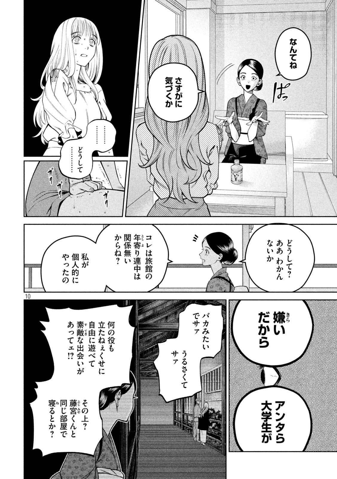 SCARY CAMPUS COLLEGE UNIVERSITY - raw - Chapter 28 - https://jpdd.ccdd.to/JPDD/scarycampuscollegeuniversity/223088/fmgz4ltwzr1.jpg