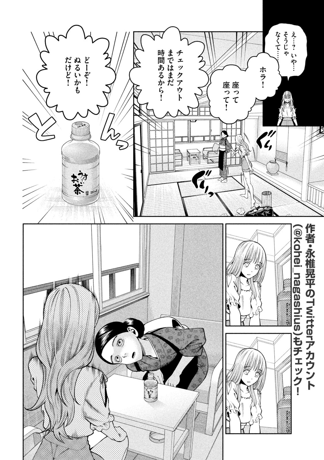 SCARY CAMPUS COLLEGE UNIVERSITY - raw - Chapter 28 - https://jpdd.ccdd.to/JPDD/scarycampuscollegeuniversity/223088/hfhimx15fvy.jpg