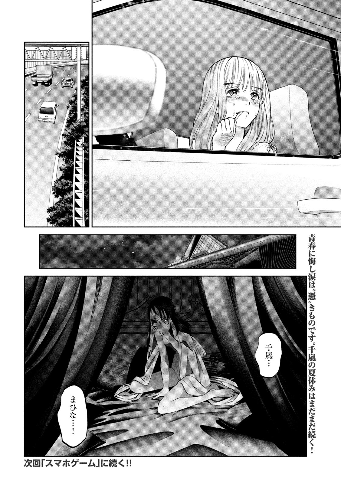SCARY CAMPUS COLLEGE UNIVERSITY - raw - Chapter 28 - https://jpdd.ccdd.to/JPDD/scarycampuscollegeuniversity/223088/idmnfagxce5.jpg