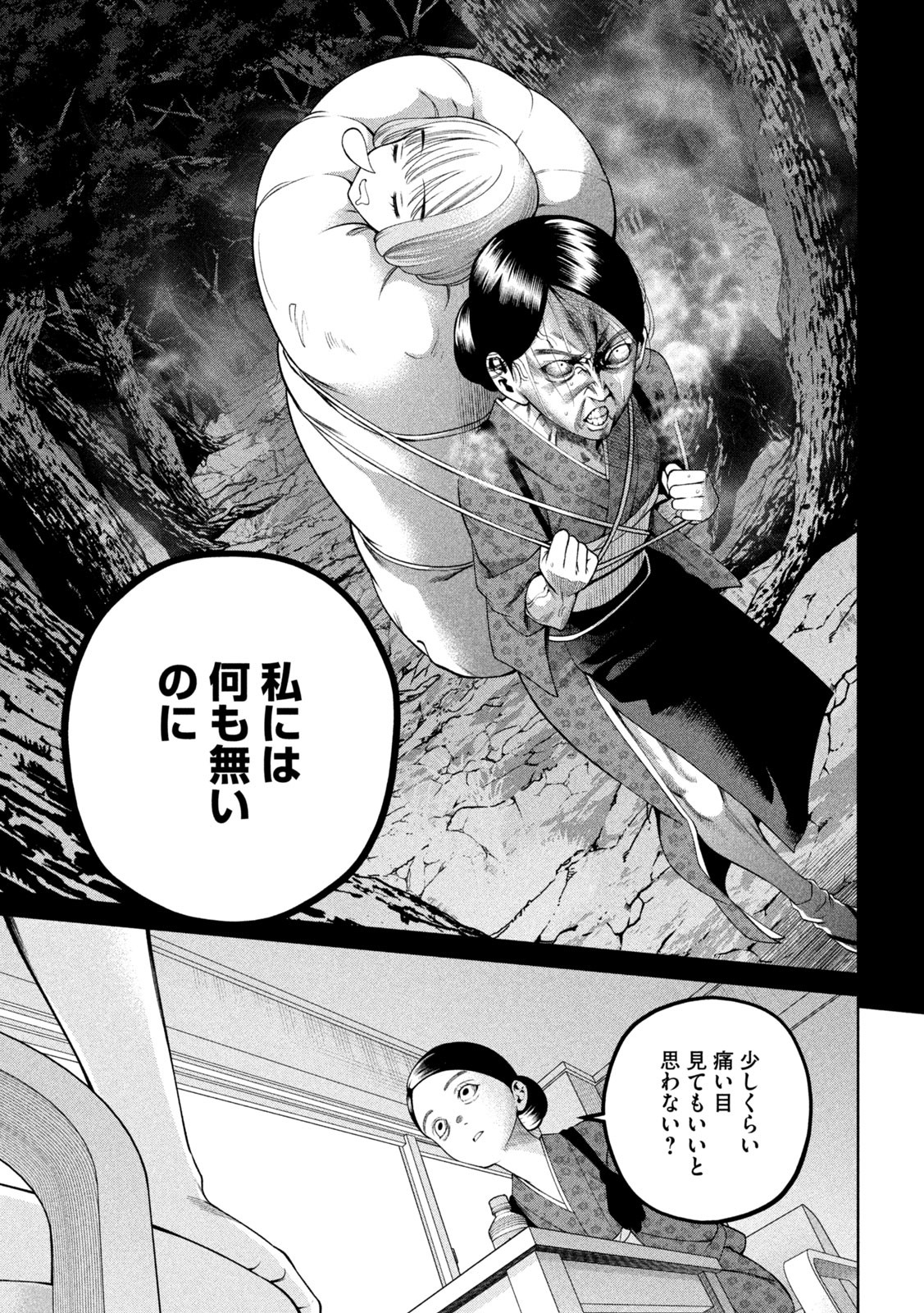 SCARY CAMPUS COLLEGE UNIVERSITY - raw - Chapter 28 - https://jpdd.ccdd.to/JPDD/scarycampuscollegeuniversity/223088/lvx5znfqdqp.jpg