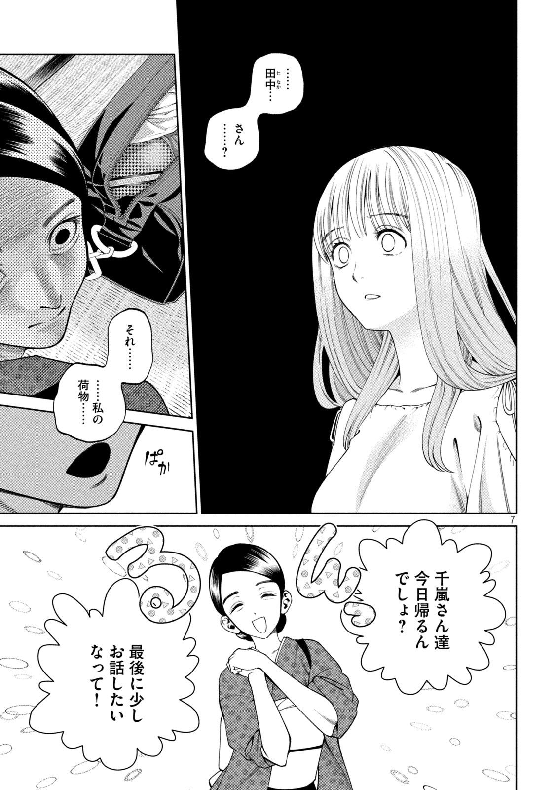 SCARY CAMPUS COLLEGE UNIVERSITY - raw - Chapter 28 - https://jpdd.ccdd.to/JPDD/scarycampuscollegeuniversity/223088/p0i2fuedbra.jpg
