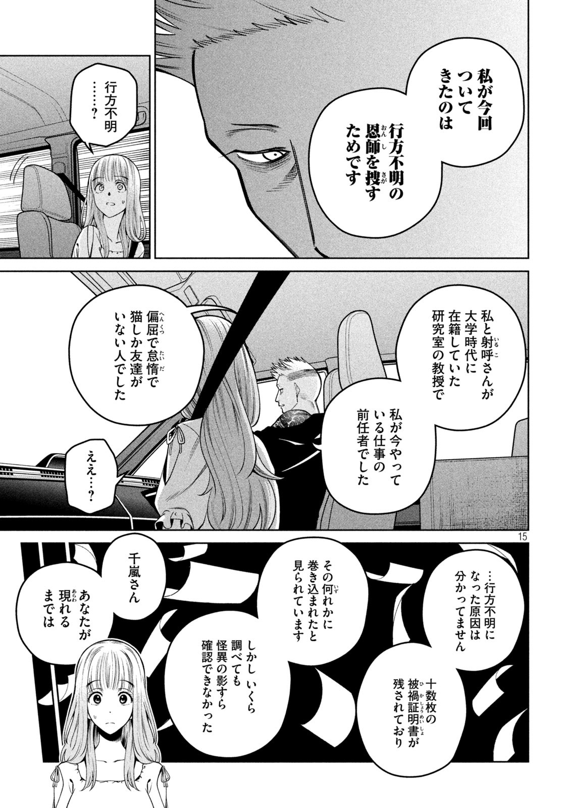 SCARY CAMPUS COLLEGE UNIVERSITY - raw - Chapter 28 - https://jpdd.ccdd.to/JPDD/scarycampuscollegeuniversity/223088/ppbhol2iswj.jpg