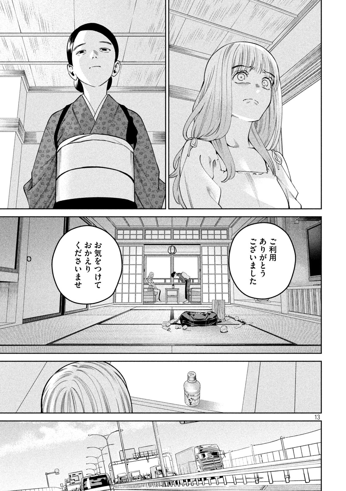 SCARY CAMPUS COLLEGE UNIVERSITY - raw - Chapter 28 - https://jpdd.ccdd.to/JPDD/scarycampuscollegeuniversity/223088/vhqblzr2qss.jpg