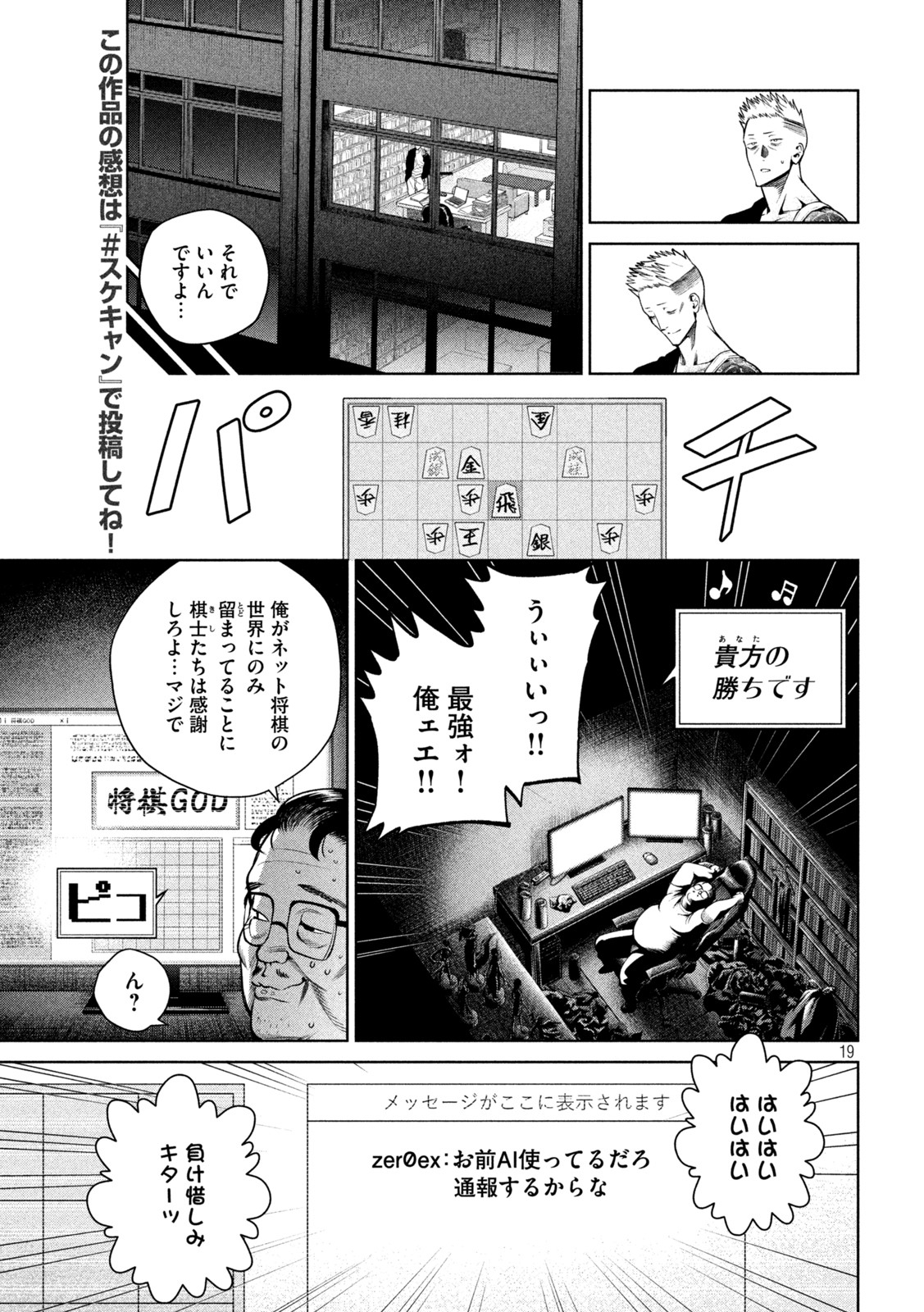 SCARY CAMPUS COLLEGE UNIVERSITY - raw - Chapter 29 - https://jpdd.ccdd.to/JPDD/scarycampuscollegeuniversity/223933/0losvpwue5b.jpg
