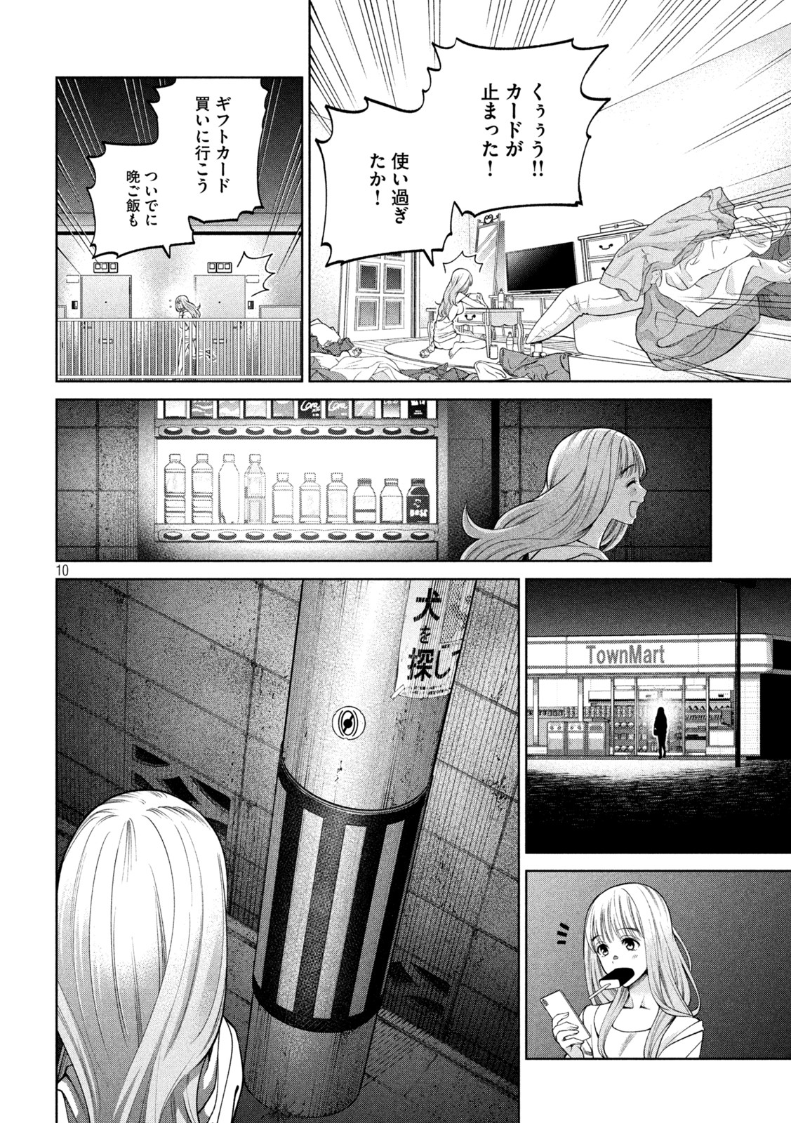 SCARY CAMPUS COLLEGE UNIVERSITY - raw - Chapter 29 - https://jpdd.ccdd.to/JPDD/scarycampuscollegeuniversity/223933/4d35qevrsis.jpg