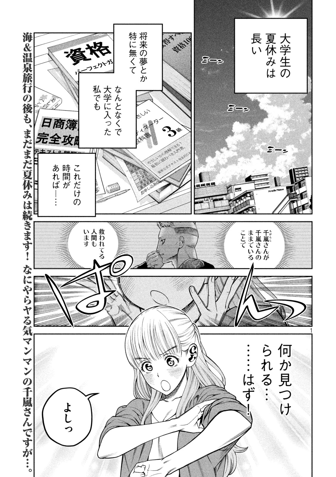 SCARY CAMPUS COLLEGE UNIVERSITY - raw - Chapter 29 - https://jpdd.ccdd.to/JPDD/scarycampuscollegeuniversity/223933/5qbj2lmztif.jpg