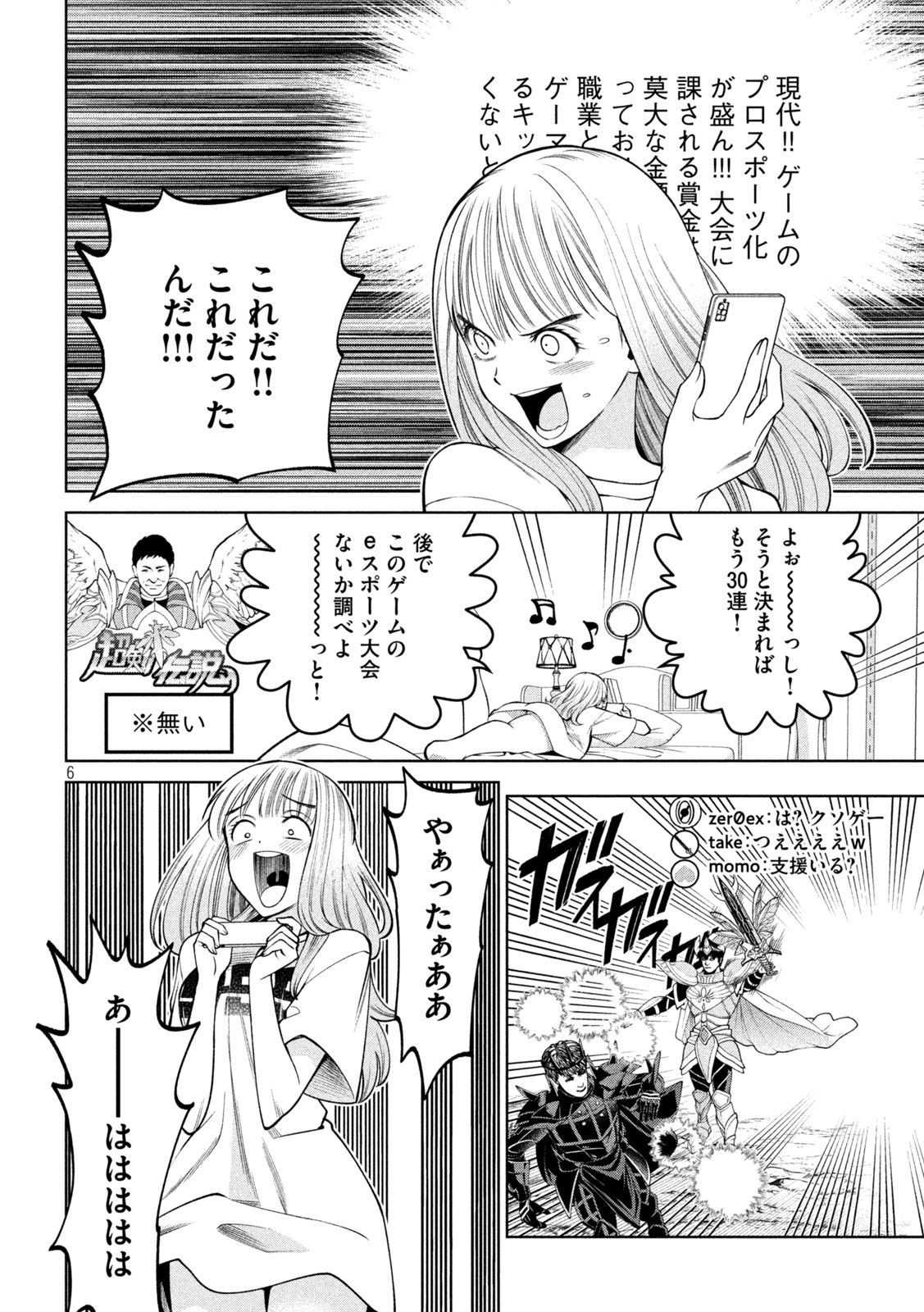 SCARY CAMPUS COLLEGE UNIVERSITY - raw - Chapter 29 - https://jpdd.ccdd.to/JPDD/scarycampuscollegeuniversity/223933/akupbazfvop.jpg