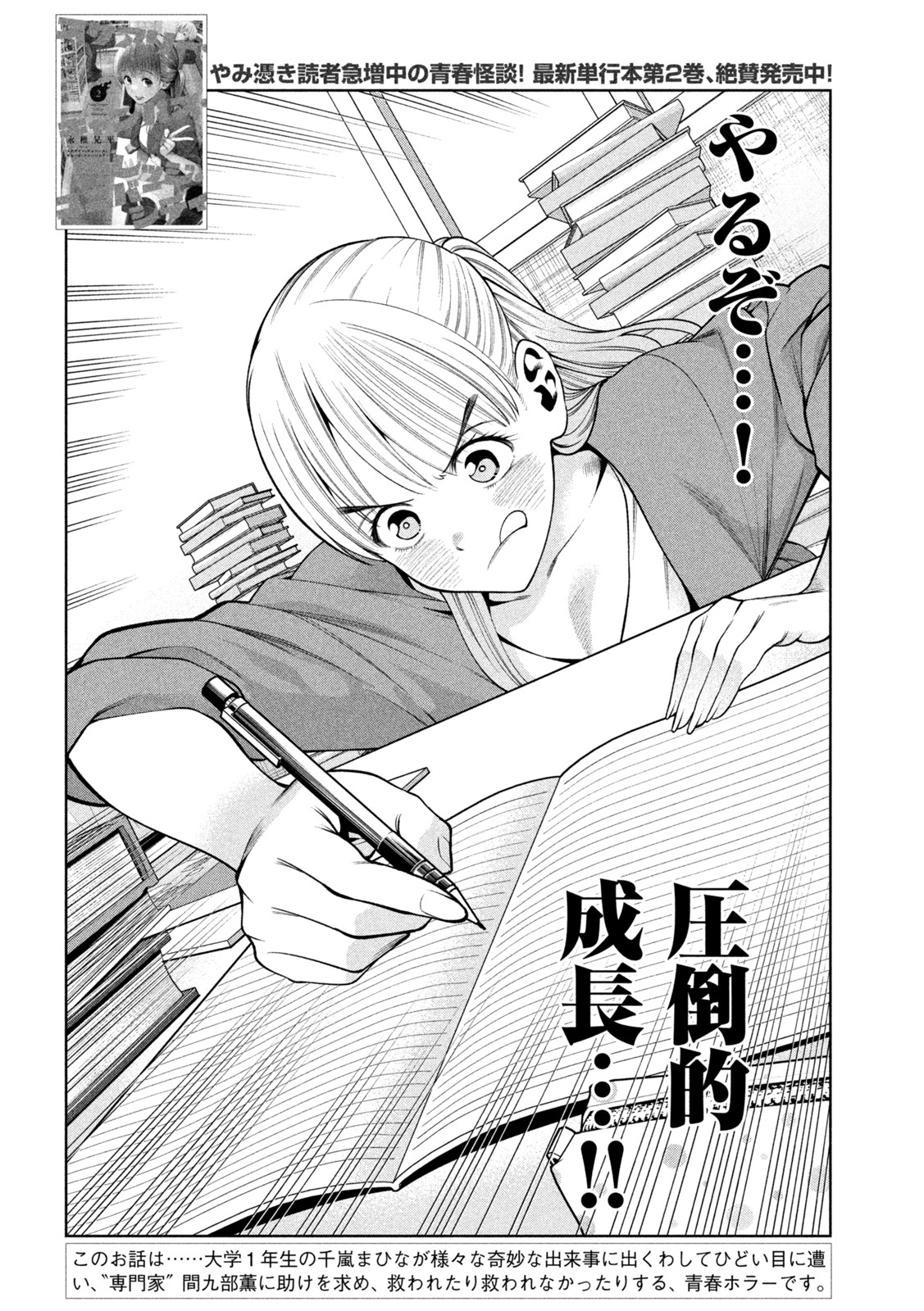 SCARY CAMPUS COLLEGE UNIVERSITY - raw - Chapter 29 - https://jpdd.ccdd.to/JPDD/scarycampuscollegeuniversity/223933/alnoaqhoag1.jpg