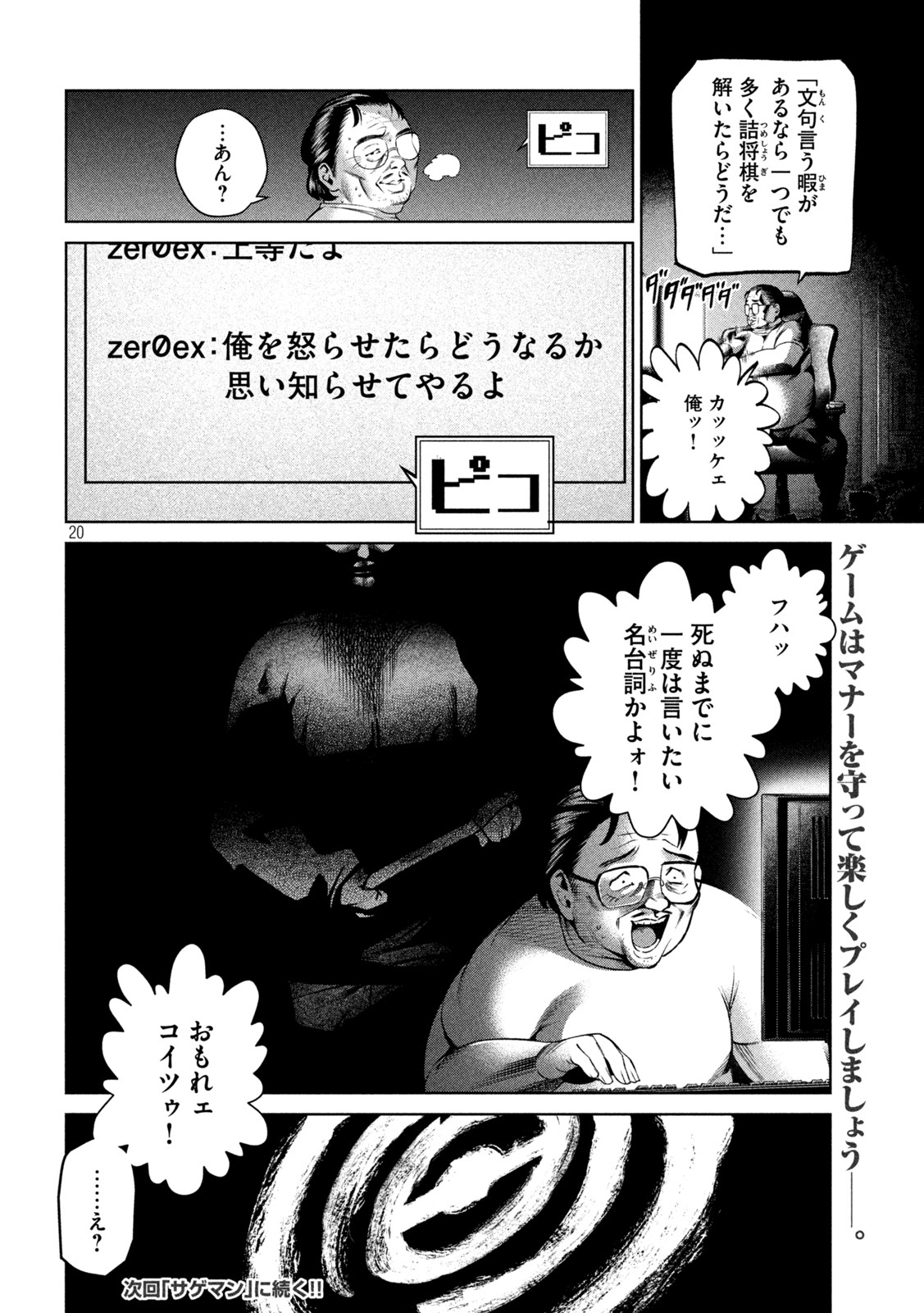 SCARY CAMPUS COLLEGE UNIVERSITY - raw - Chapter 29 - https://jpdd.ccdd.to/JPDD/scarycampuscollegeuniversity/223933/c04hyax0hym.jpg