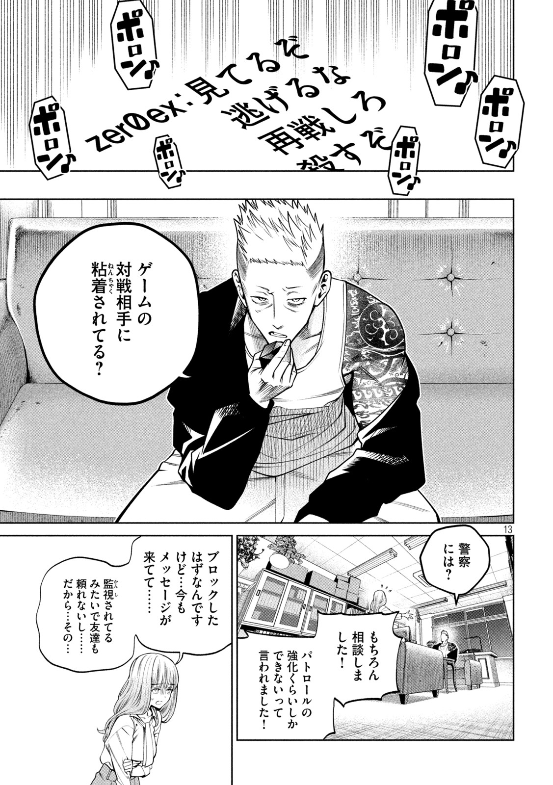 SCARY CAMPUS COLLEGE UNIVERSITY - raw - Chapter 29 - https://jpdd.ccdd.to/JPDD/scarycampuscollegeuniversity/223933/ct5awbe2qpk.jpg