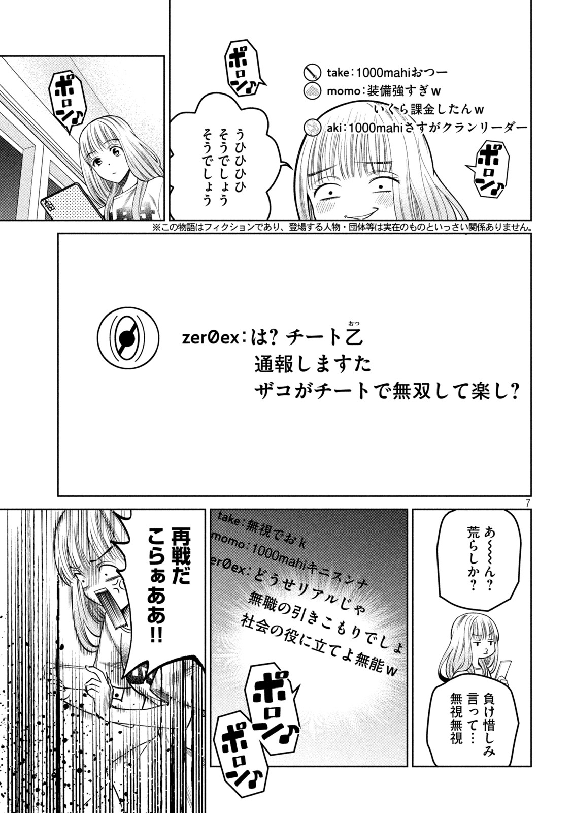 SCARY CAMPUS COLLEGE UNIVERSITY - raw - Chapter 29 - https://jpdd.ccdd.to/JPDD/scarycampuscollegeuniversity/223933/dzmfard3ugc.jpg