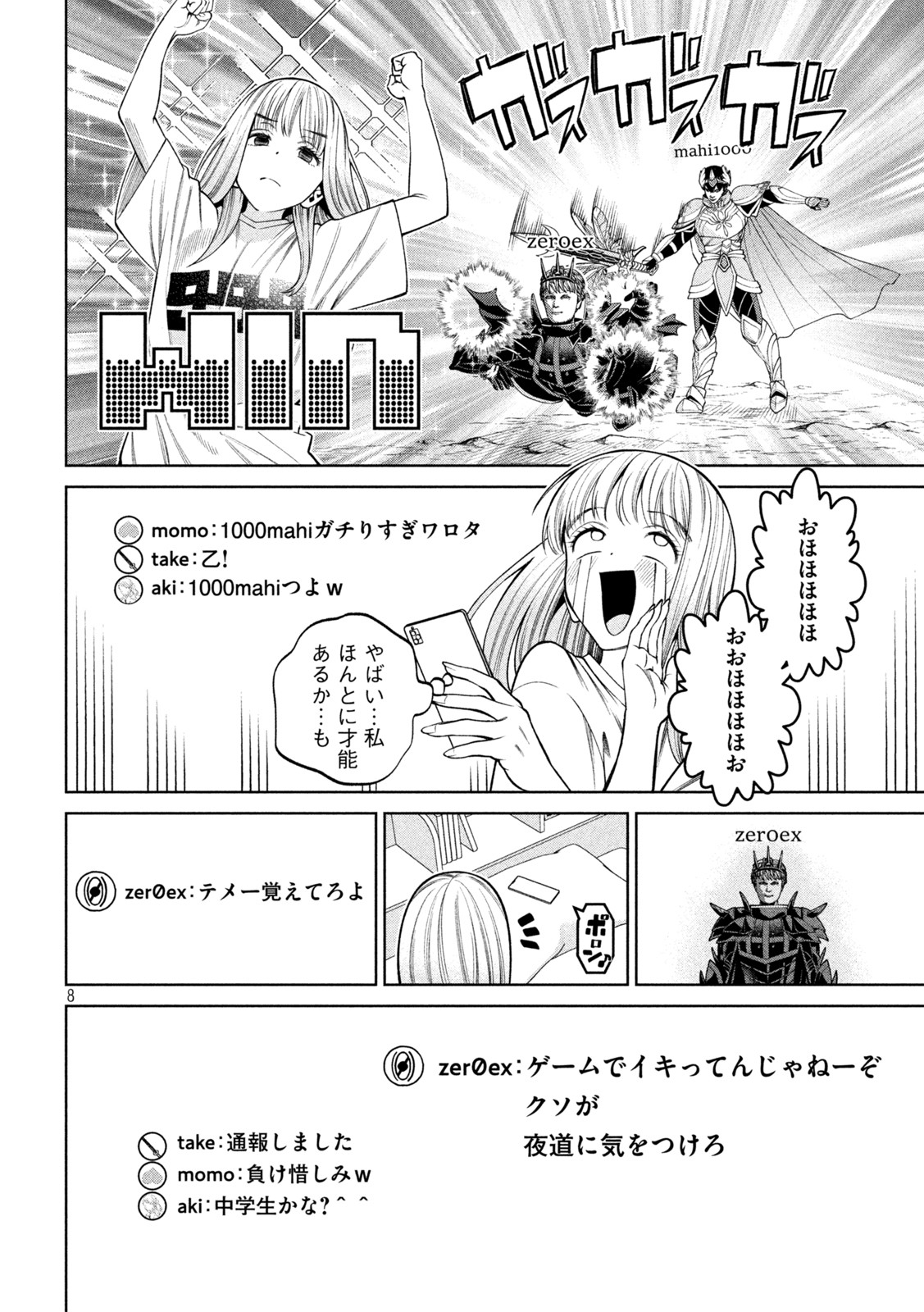 SCARY CAMPUS COLLEGE UNIVERSITY - raw - Chapter 29 - https://jpdd.ccdd.to/JPDD/scarycampuscollegeuniversity/223933/hqw1krkubne.jpg
