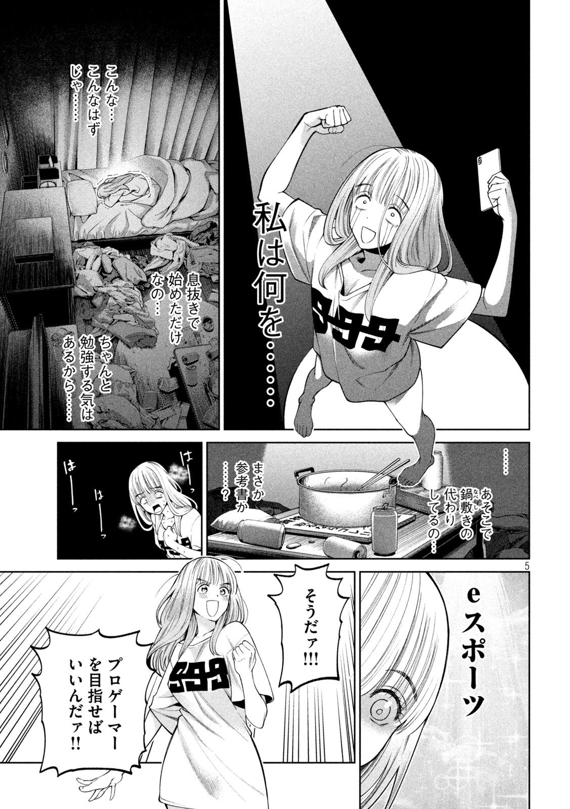 SCARY CAMPUS COLLEGE UNIVERSITY - raw - Chapter 29 - https://jpdd.ccdd.to/JPDD/scarycampuscollegeuniversity/223933/jgru0v5btd5.jpg