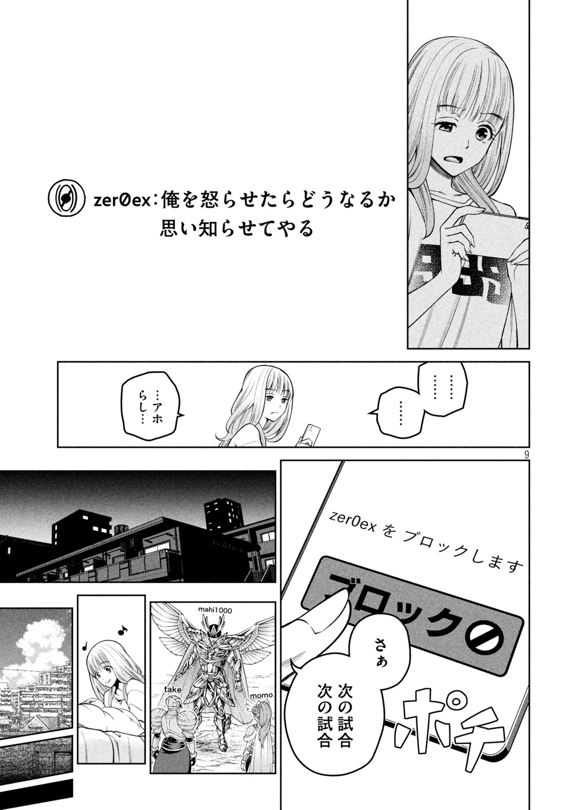 SCARY CAMPUS COLLEGE UNIVERSITY - raw - Chapter 29 - https://jpdd.ccdd.to/JPDD/scarycampuscollegeuniversity/223933/k3yt0kkiw2f.jpg