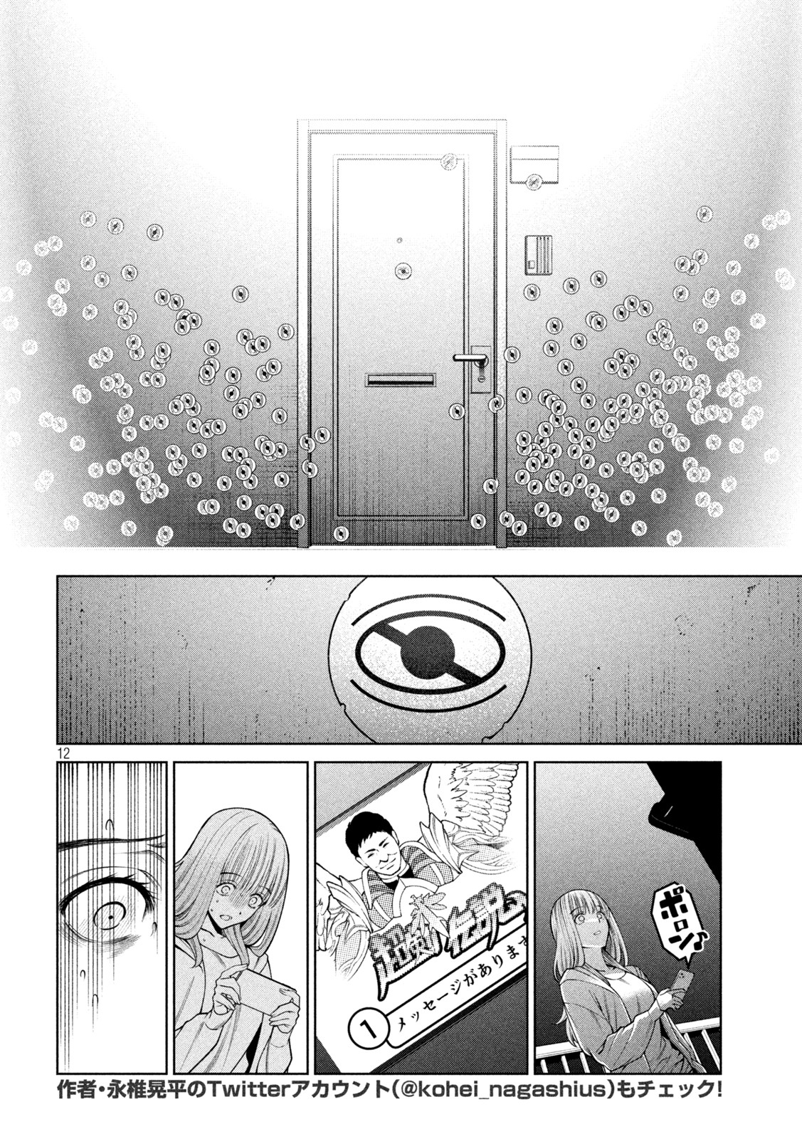 SCARY CAMPUS COLLEGE UNIVERSITY - raw - Chapter 29 - https://jpdd.ccdd.to/JPDD/scarycampuscollegeuniversity/223933/kxouoc0w2up.jpg