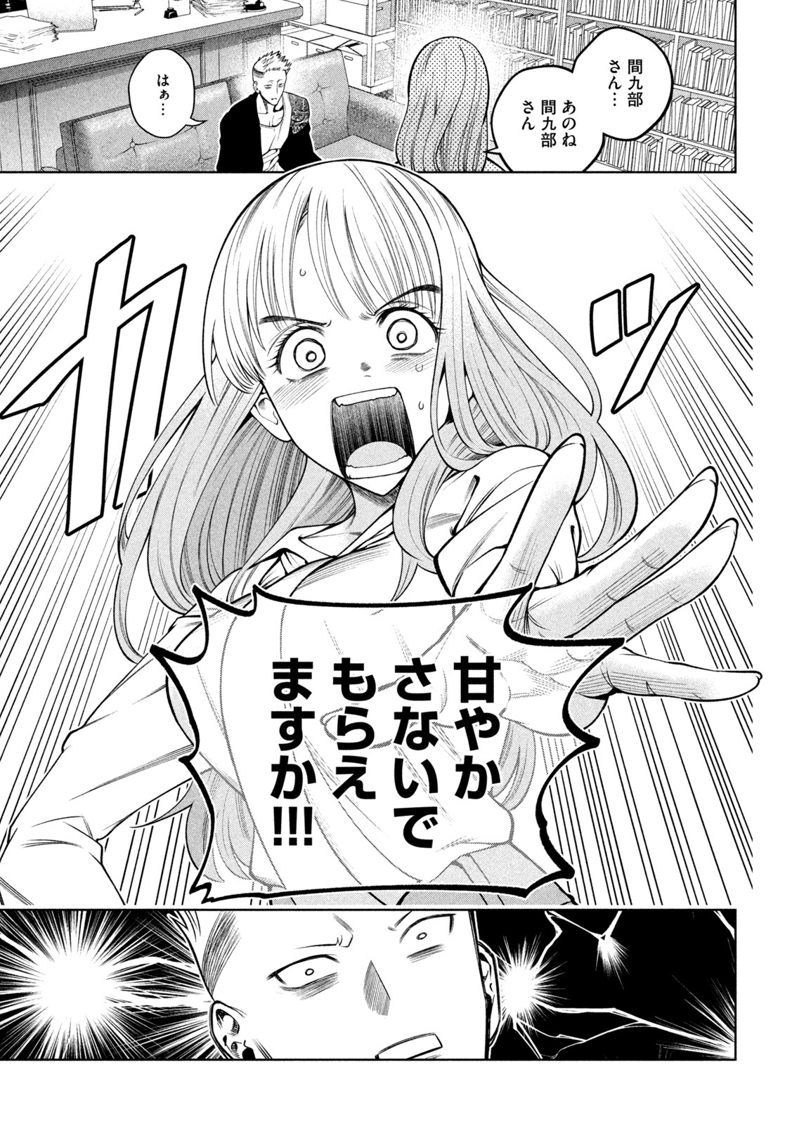 SCARY CAMPUS COLLEGE UNIVERSITY - raw - Chapter 29 - https://jpdd.ccdd.to/JPDD/scarycampuscollegeuniversity/223933/s4nkrcmq1ne.jpg