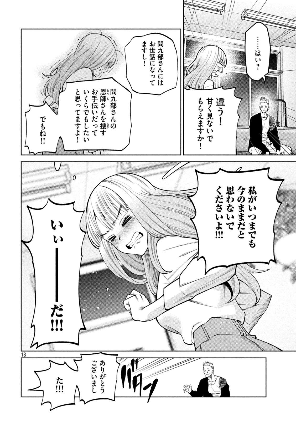 SCARY CAMPUS COLLEGE UNIVERSITY - raw - Chapter 29 - https://jpdd.ccdd.to/JPDD/scarycampuscollegeuniversity/223933/uocjtpxlkhp.jpg