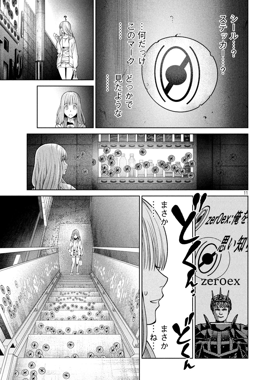SCARY CAMPUS COLLEGE UNIVERSITY - raw - Chapter 29 - https://jpdd.ccdd.to/JPDD/scarycampuscollegeuniversity/223933/xergz3dttlk.jpg