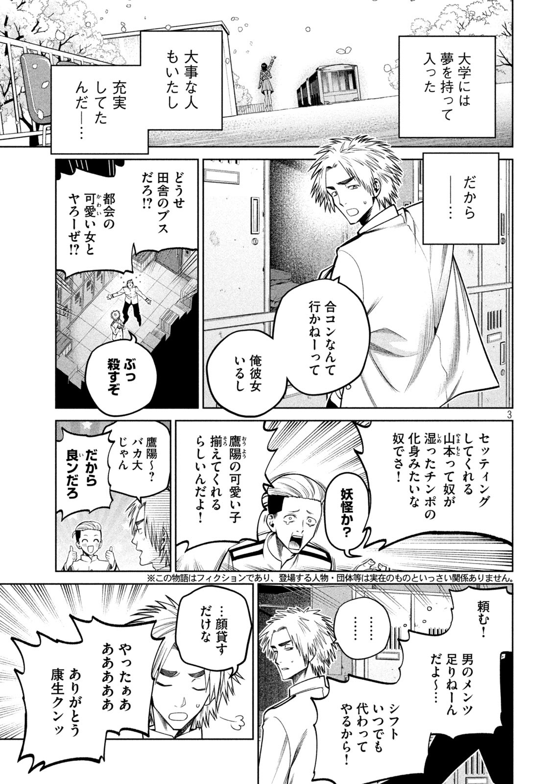 SCARY CAMPUS COLLEGE UNIVERSITY - raw - Chapter 30 - https://jpdd.ccdd.to/JPDD/scarycampuscollegeuniversity/224802/23oqor2xoo5.jpg