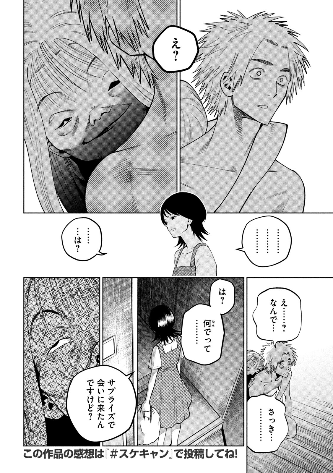 SCARY CAMPUS COLLEGE UNIVERSITY - raw - Chapter 30 - https://jpdd.ccdd.to/JPDD/scarycampuscollegeuniversity/224802/31bamaccsgs.jpg