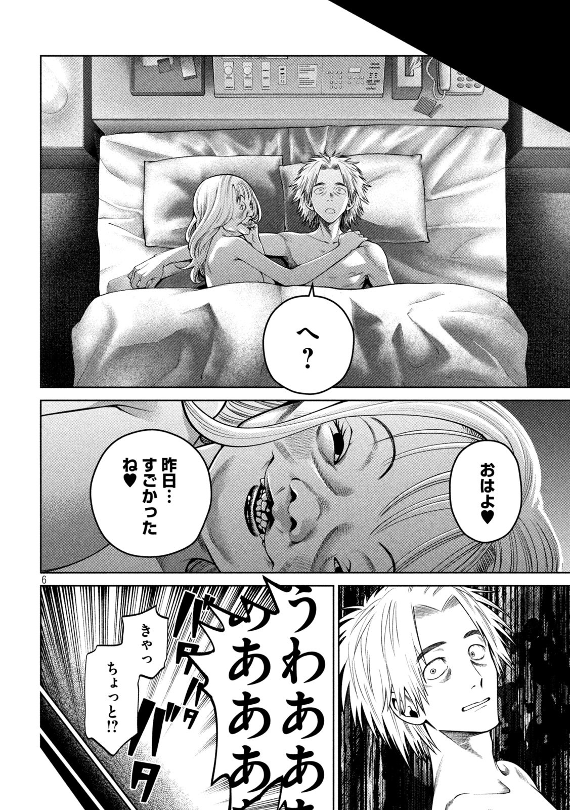 SCARY CAMPUS COLLEGE UNIVERSITY - raw - Chapter 30 - https://jpdd.ccdd.to/JPDD/scarycampuscollegeuniversity/224802/eau0izzrcgi.jpg