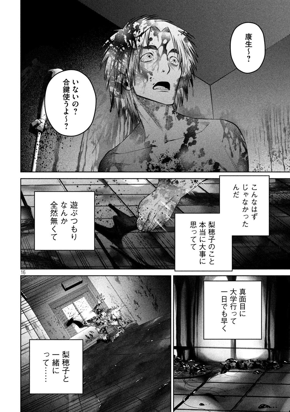 SCARY CAMPUS COLLEGE UNIVERSITY - raw - Chapter 30 - https://jpdd.ccdd.to/JPDD/scarycampuscollegeuniversity/224802/fhhpf0wp3fn.jpg