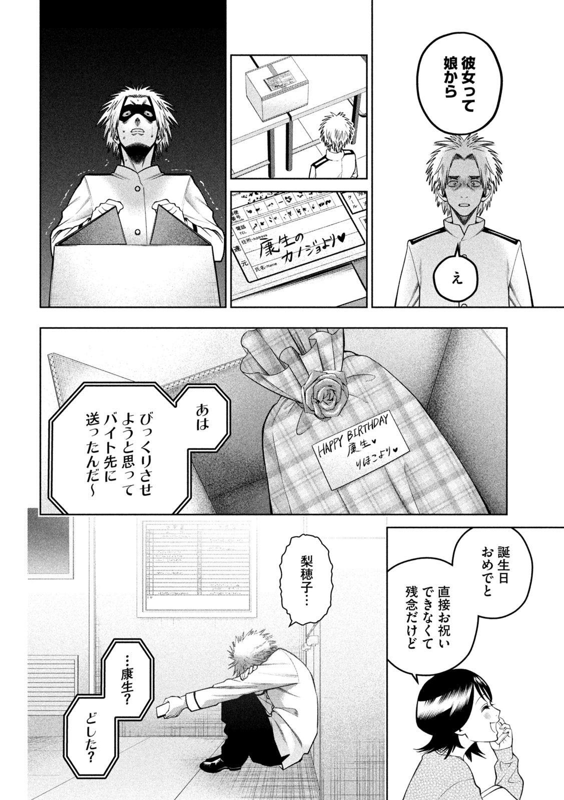SCARY CAMPUS COLLEGE UNIVERSITY - raw - Chapter 30 - https://jpdd.ccdd.to/JPDD/scarycampuscollegeuniversity/224802/g1sr3om0ejr.jpg