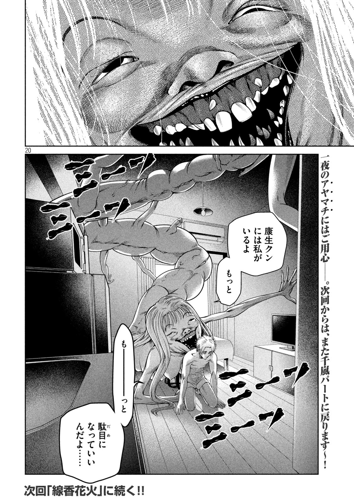 SCARY CAMPUS COLLEGE UNIVERSITY - raw - Chapter 30 - https://jpdd.ccdd.to/JPDD/scarycampuscollegeuniversity/224802/jjqiudduys3.jpg