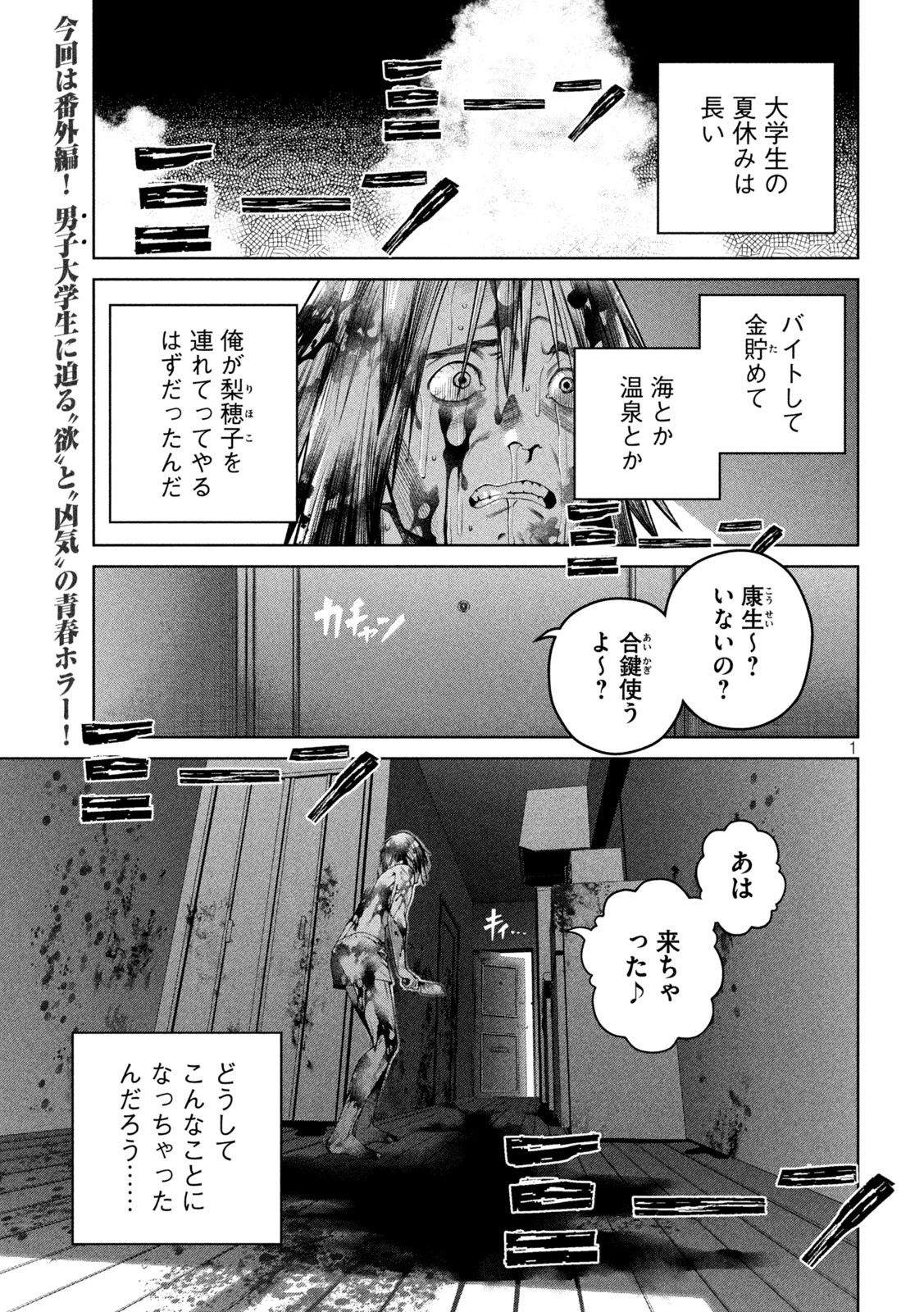 SCARY CAMPUS COLLEGE UNIVERSITY - raw - Chapter 30 - https://jpdd.ccdd.to/JPDD/scarycampuscollegeuniversity/224802/svtzzptentb.jpg
