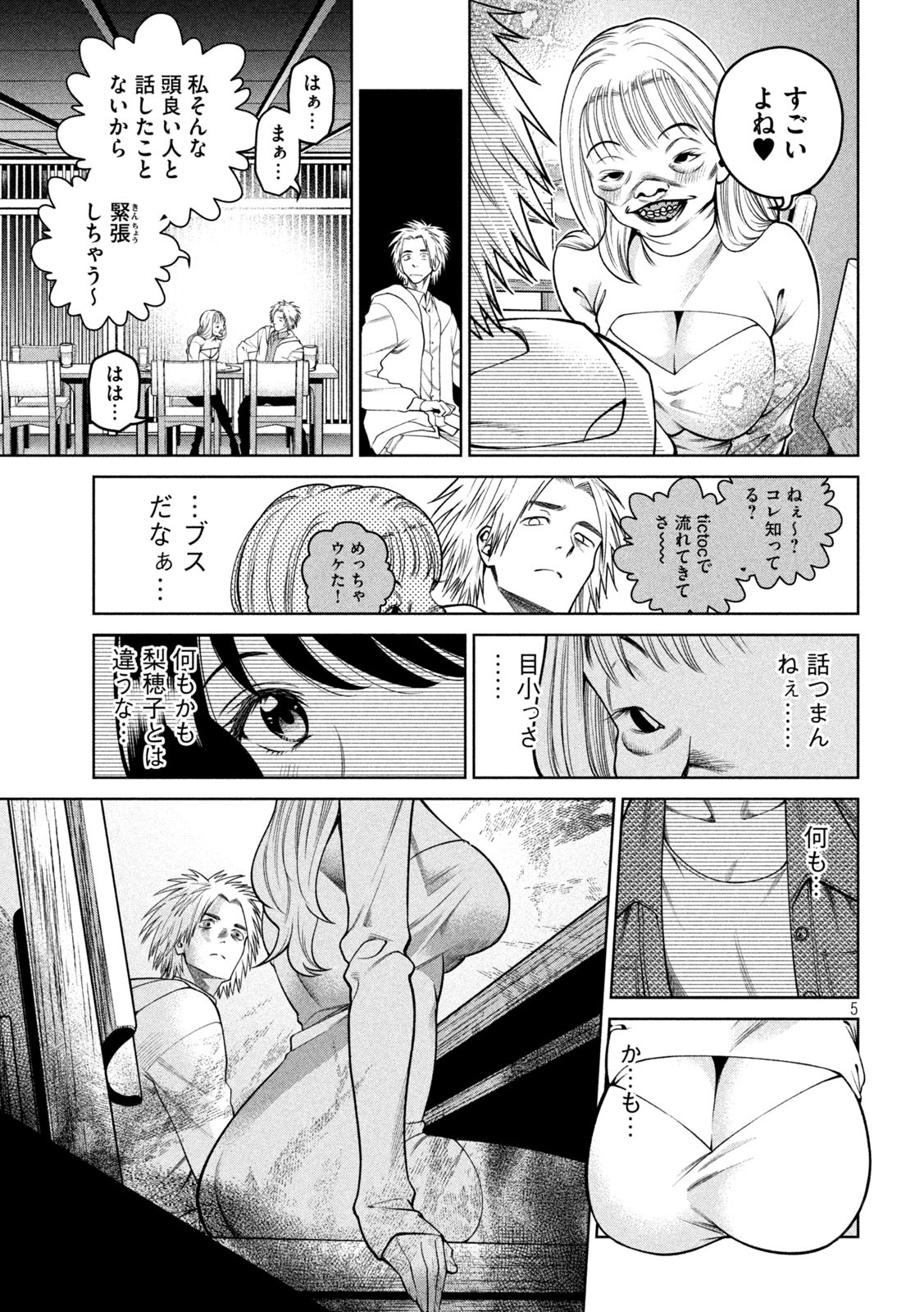 SCARY CAMPUS COLLEGE UNIVERSITY - raw - Chapter 30 - https://jpdd.ccdd.to/JPDD/scarycampuscollegeuniversity/224802/tesrx14nygy.jpg