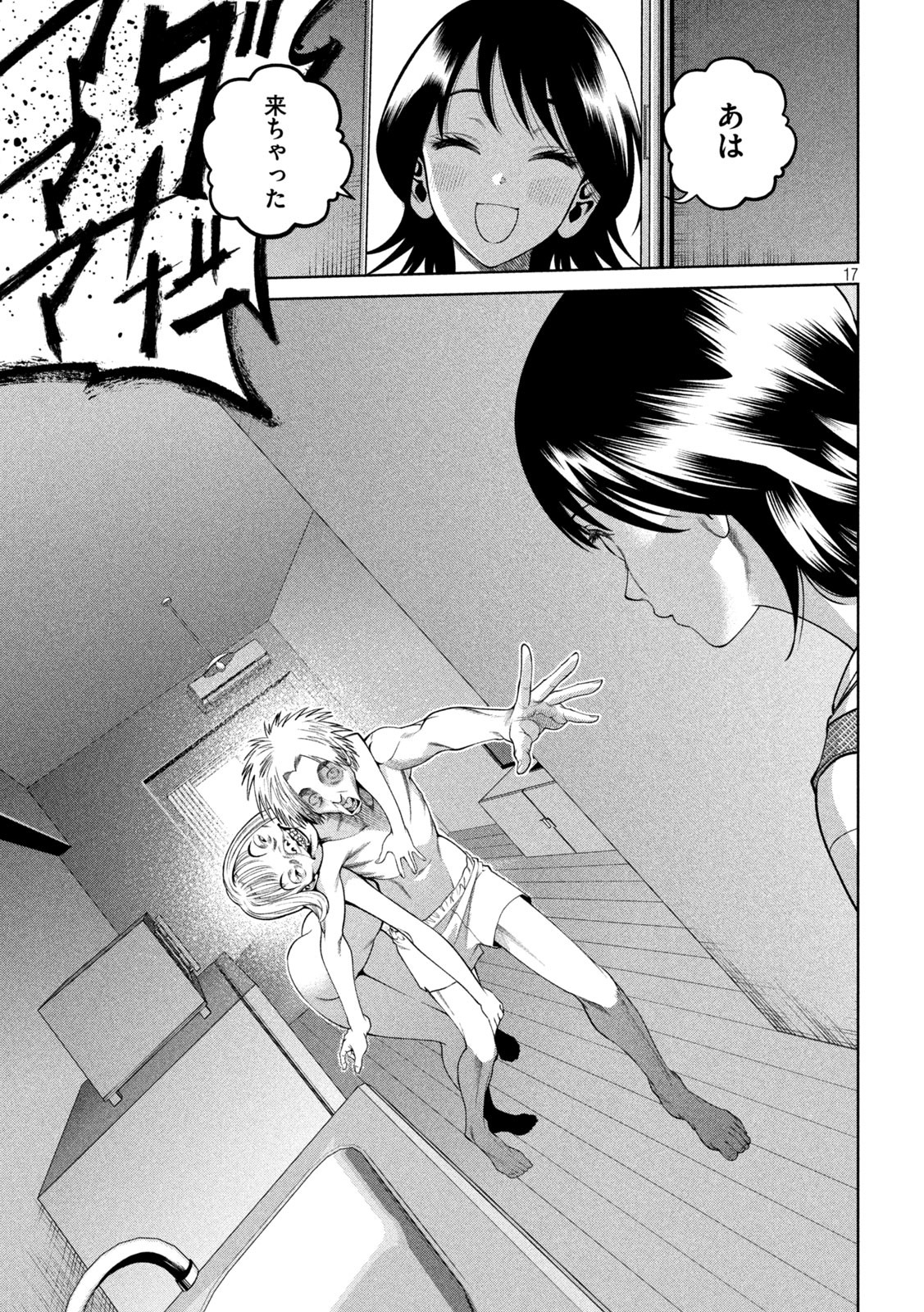 SCARY CAMPUS COLLEGE UNIVERSITY - raw - Chapter 30 - https://jpdd.ccdd.to/JPDD/scarycampuscollegeuniversity/224802/ugsdkdyvpz5.jpg
