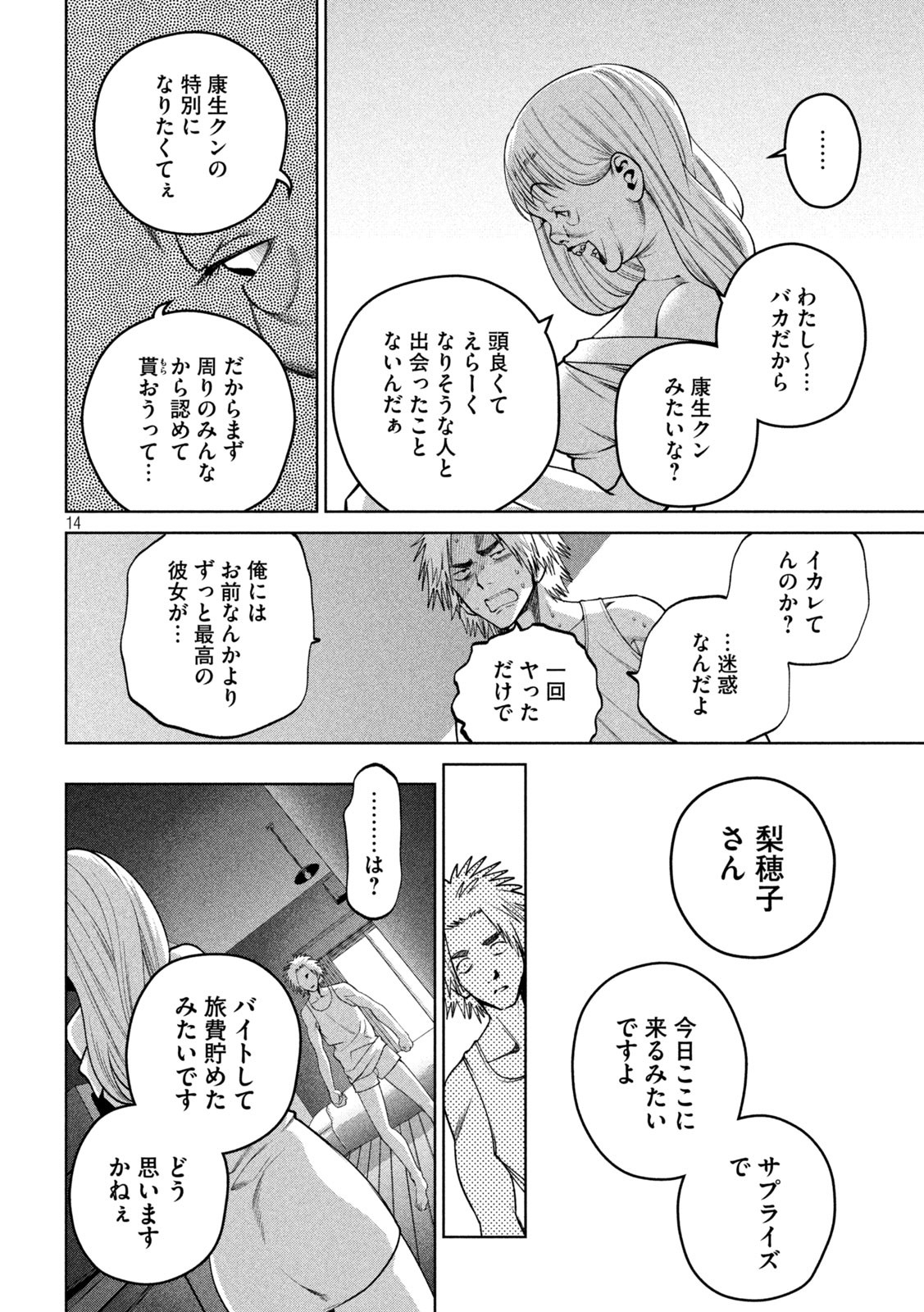 SCARY CAMPUS COLLEGE UNIVERSITY - raw - Chapter 30 - https://jpdd.ccdd.to/JPDD/scarycampuscollegeuniversity/224802/vgulwnkijfn.jpg