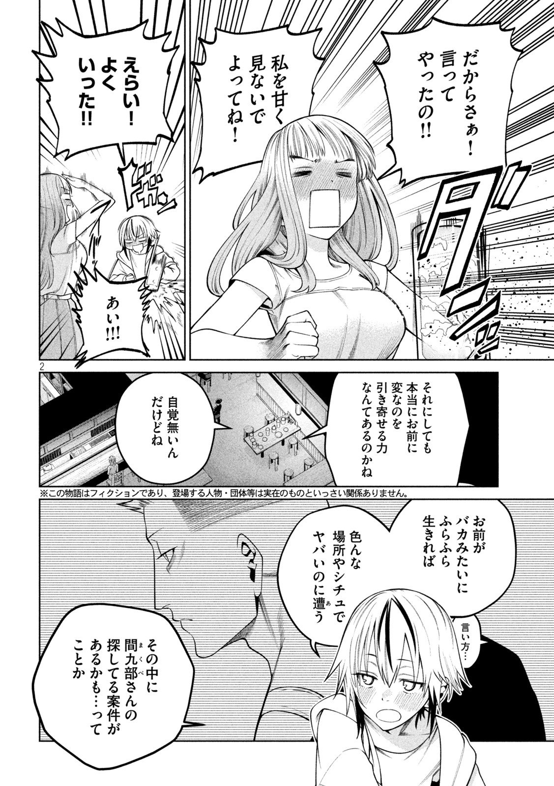 SCARY CAMPUS COLLEGE UNIVERSITY - raw - Chapter 31 - https://jpdd.ccdd.to/JPDD/scarycampuscollegeuniversity/225507/2fqwgylbl5x.jpg