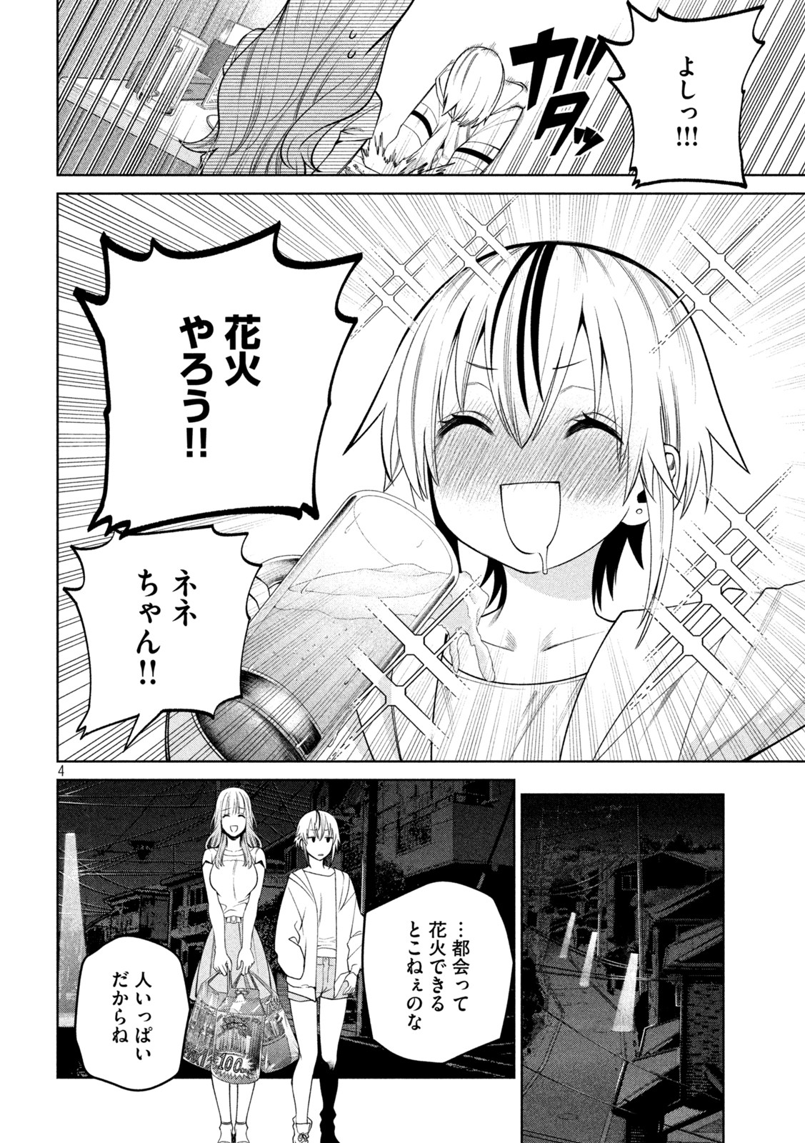 SCARY CAMPUS COLLEGE UNIVERSITY - raw - Chapter 31 - https://jpdd.ccdd.to/JPDD/scarycampuscollegeuniversity/225507/4evspx5gyez.jpg