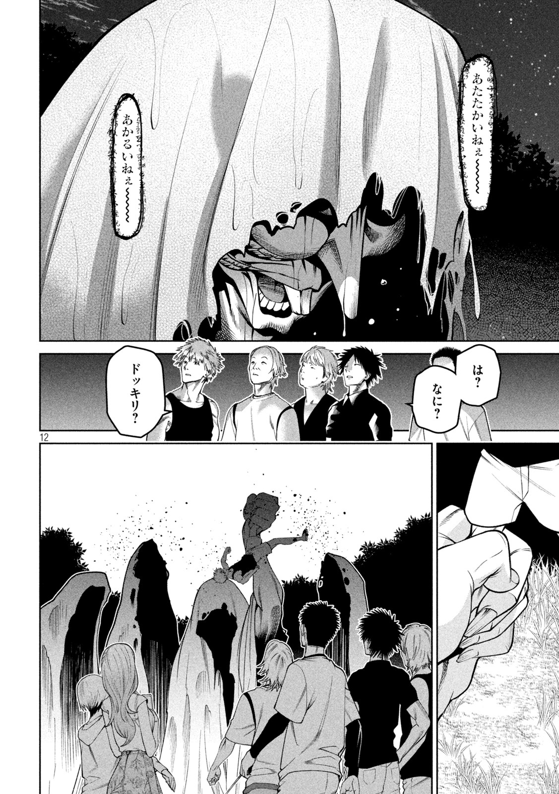SCARY CAMPUS COLLEGE UNIVERSITY - raw - Chapter 31 - https://jpdd.ccdd.to/JPDD/scarycampuscollegeuniversity/225507/cdqz5nvgbve.jpg