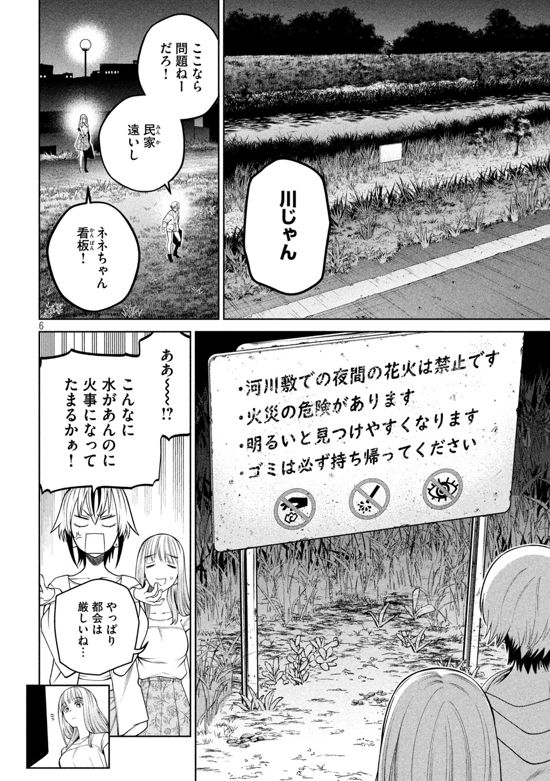 SCARY CAMPUS COLLEGE UNIVERSITY - raw - Chapter 31 - https://jpdd.ccdd.to/JPDD/scarycampuscollegeuniversity/225507/hnbxvhdwxnq.jpg