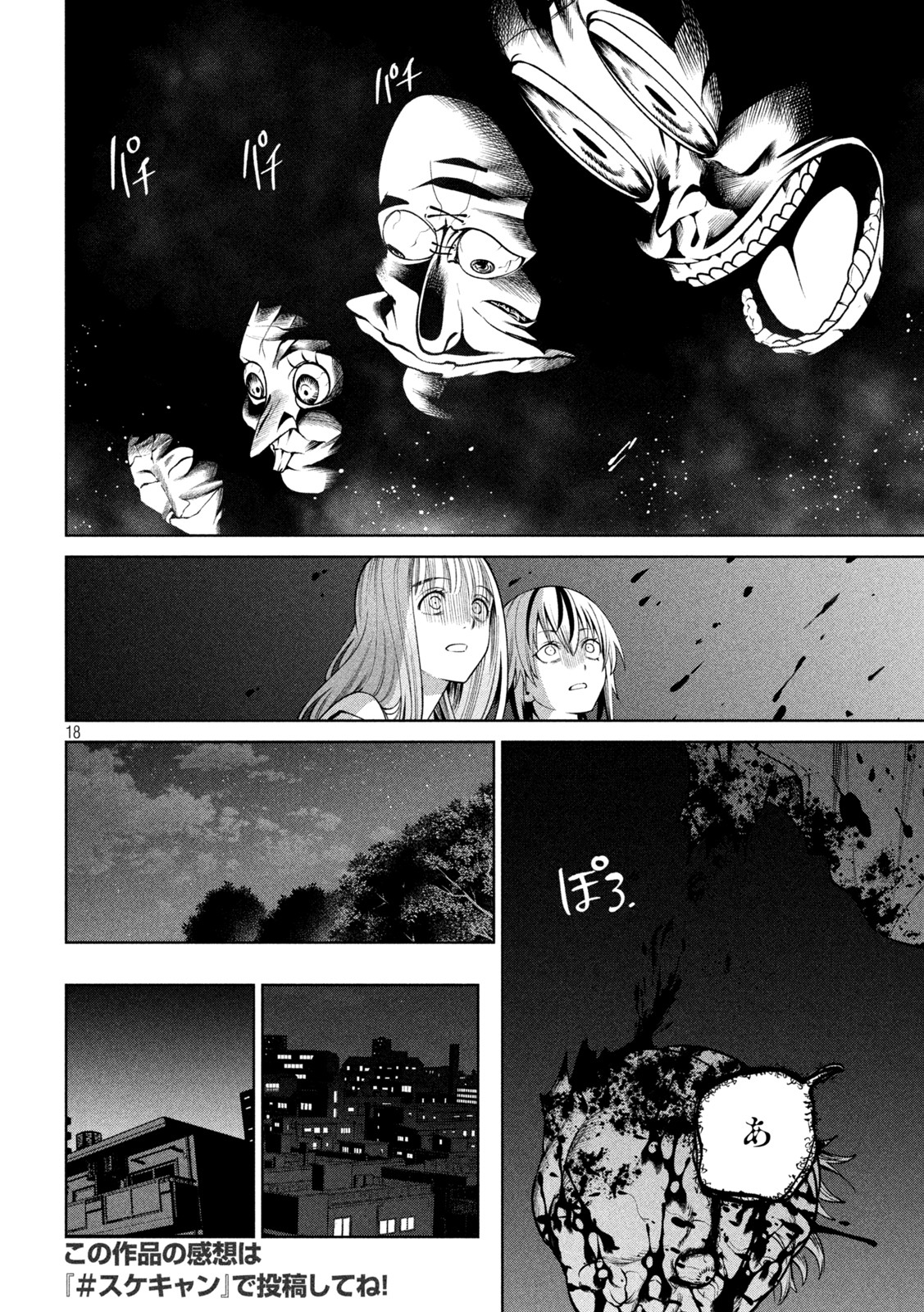 SCARY CAMPUS COLLEGE UNIVERSITY - raw - Chapter 31 - https://jpdd.ccdd.to/JPDD/scarycampuscollegeuniversity/225507/jglgod0t4pc.jpg