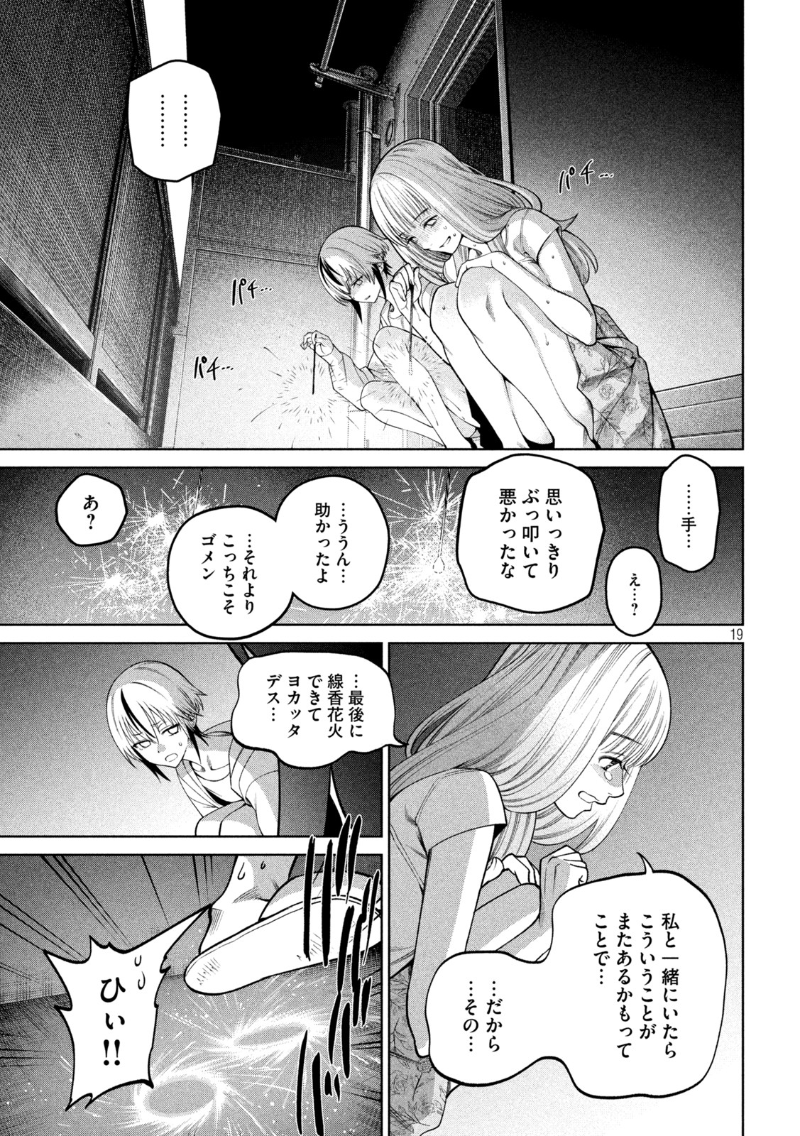 SCARY CAMPUS COLLEGE UNIVERSITY - raw - Chapter 31 - https://jpdd.ccdd.to/JPDD/scarycampuscollegeuniversity/225507/oha51pp1aoh.jpg