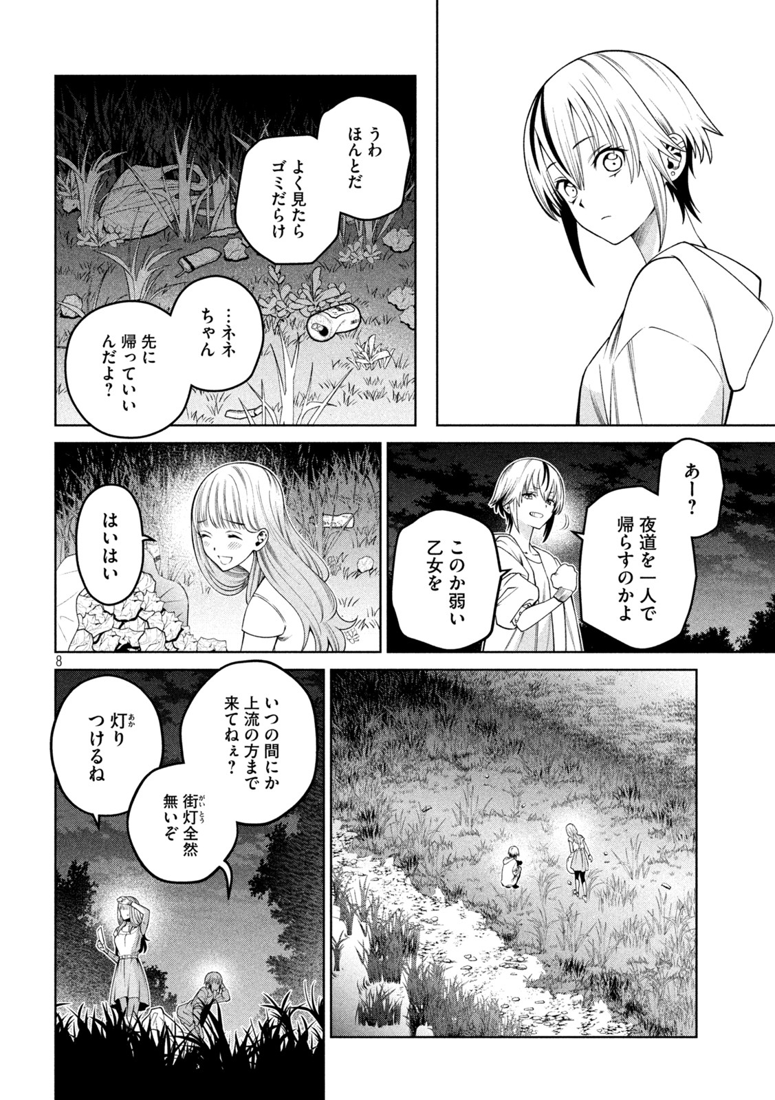 SCARY CAMPUS COLLEGE UNIVERSITY - raw - Chapter 31 - https://jpdd.ccdd.to/JPDD/scarycampuscollegeuniversity/225507/qgpf40ltxbt.jpg
