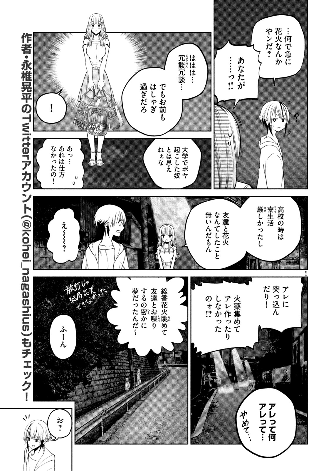 SCARY CAMPUS COLLEGE UNIVERSITY - raw - Chapter 31 - https://jpdd.ccdd.to/JPDD/scarycampuscollegeuniversity/225507/wq4bj11qwct.jpg