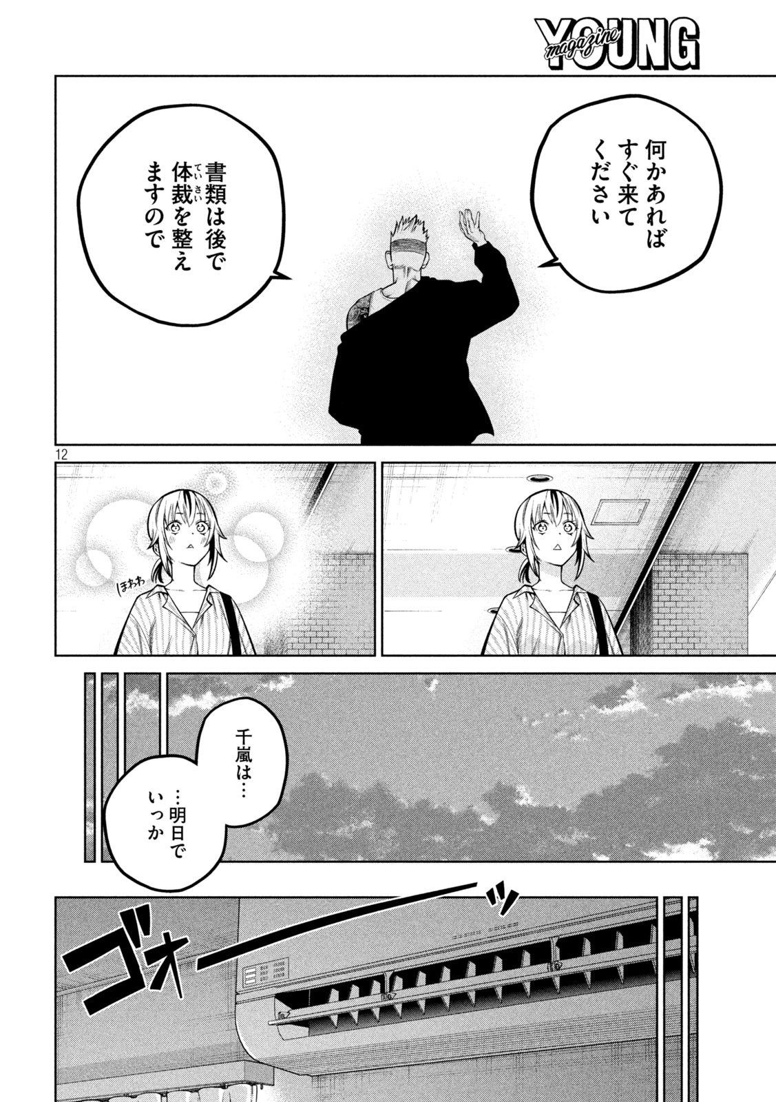 SCARY CAMPUS COLLEGE UNIVERSITY - raw - Chapter 32 - https://jpdd.ccdd.to/JPDD/scarycampuscollegeuniversity/226186/5fmpthiq4pw.jpg