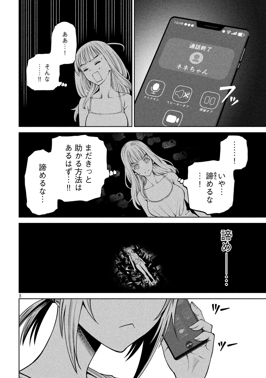 SCARY CAMPUS COLLEGE UNIVERSITY - raw - Chapter 32 - https://jpdd.ccdd.to/JPDD/scarycampuscollegeuniversity/226186/ahdkh5e4it0.jpg